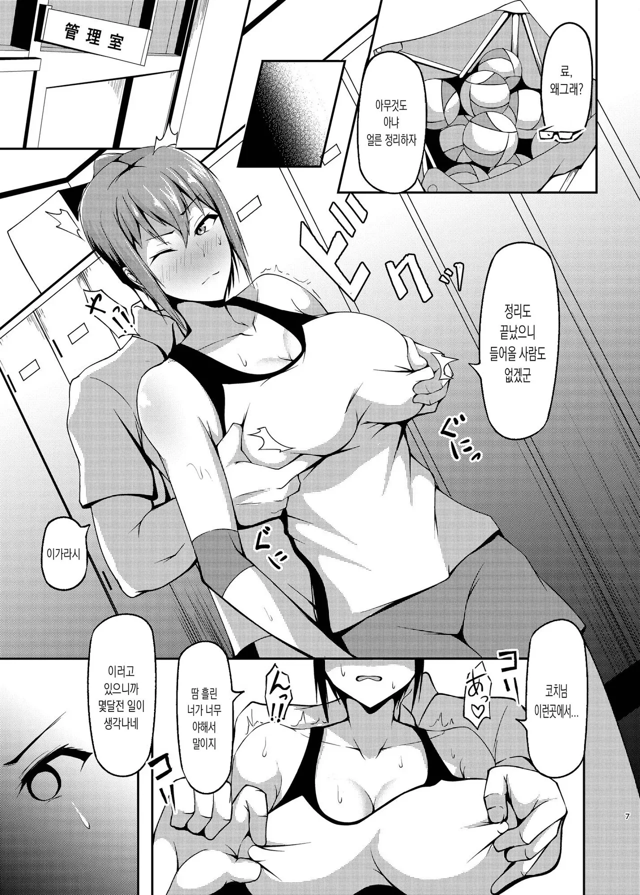 [Cyclosabakan (Sabakan)] Jinchouge no Kajitsu | 금지된 열매 [Korean] [Digital] Bildnummer 6