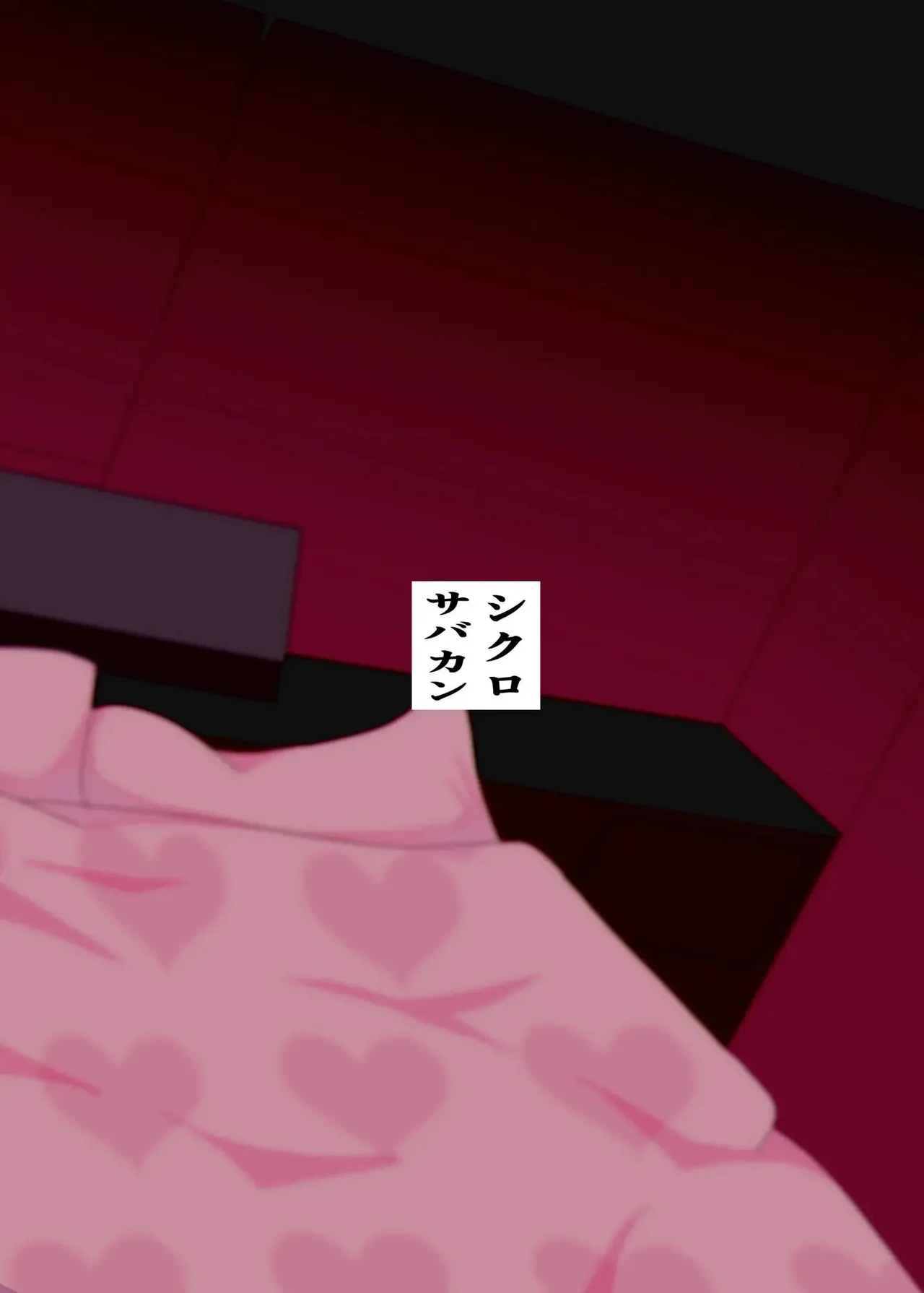 [Cyclosabakan (Sabakan)] Jinchouge no Kajitsu | 금지된 열매 [Korean] [Digital] Bildnummer 26