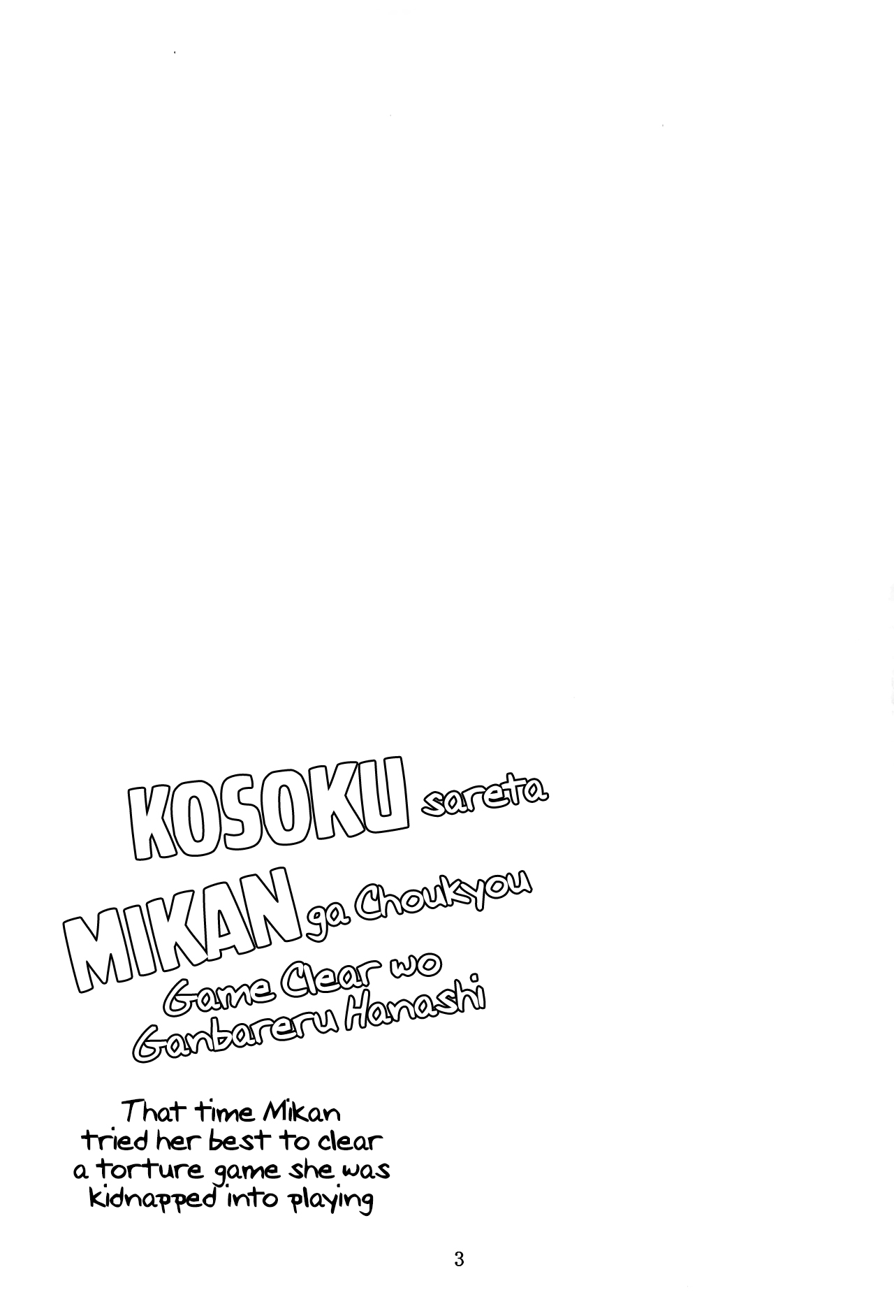 (C97) [Yoru no Benkyoukai (Fumihiro)] Kousoku Sareta Mikan ga Choukyou Game Clear o Ganbaru Hanashi | That time Mikan tried her best to clear a torture game she was kidnapped into playing (To LOVE-Ru) [English] [Kitsunebi] 画像番号 2