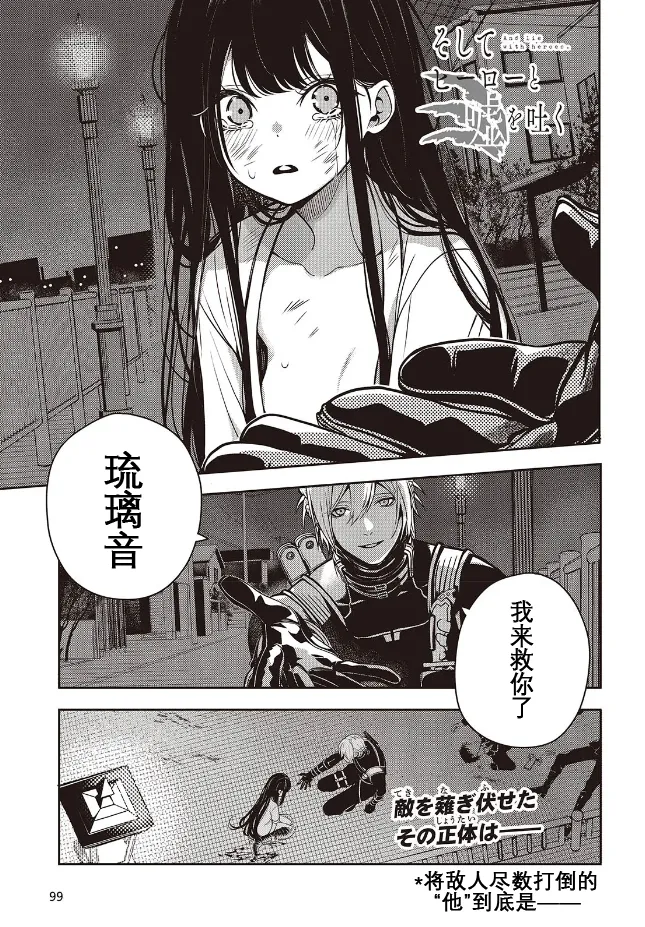 于是，昧雄瞒英-第二话(1)（废&萌双人汉化） imagen número 1