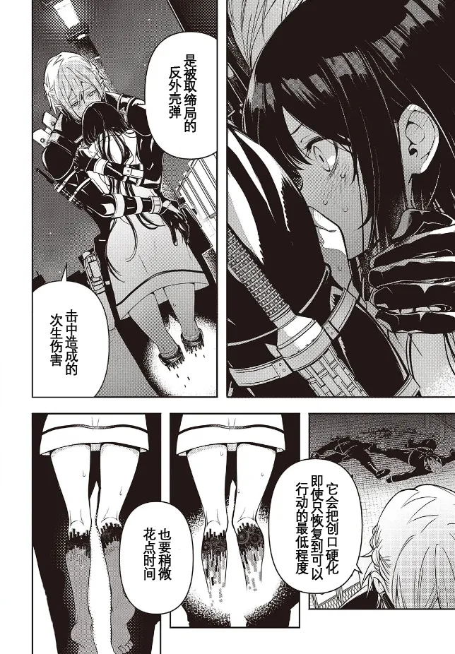 于是，昧雄瞒英-第二话(1)（废&萌双人汉化） imagen número 14