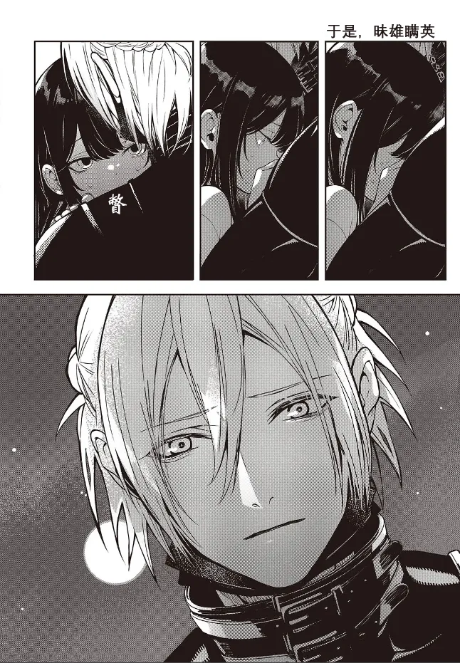 于是，昧雄瞒英-第二话(1)（废&萌双人汉化） imagen número 16