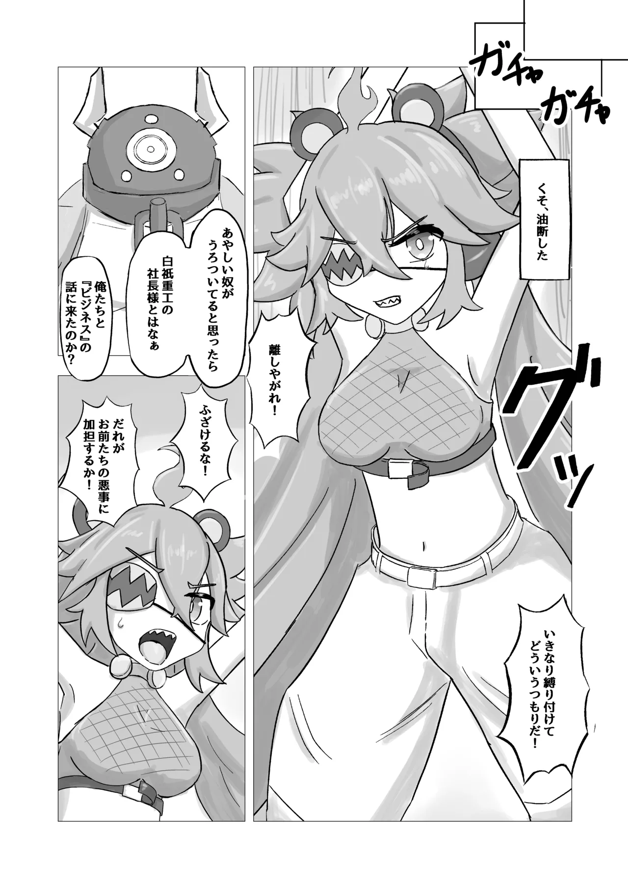 [ここのか考房 (でぃく)] エージェント-堕話- クレタ Bildnummer 7