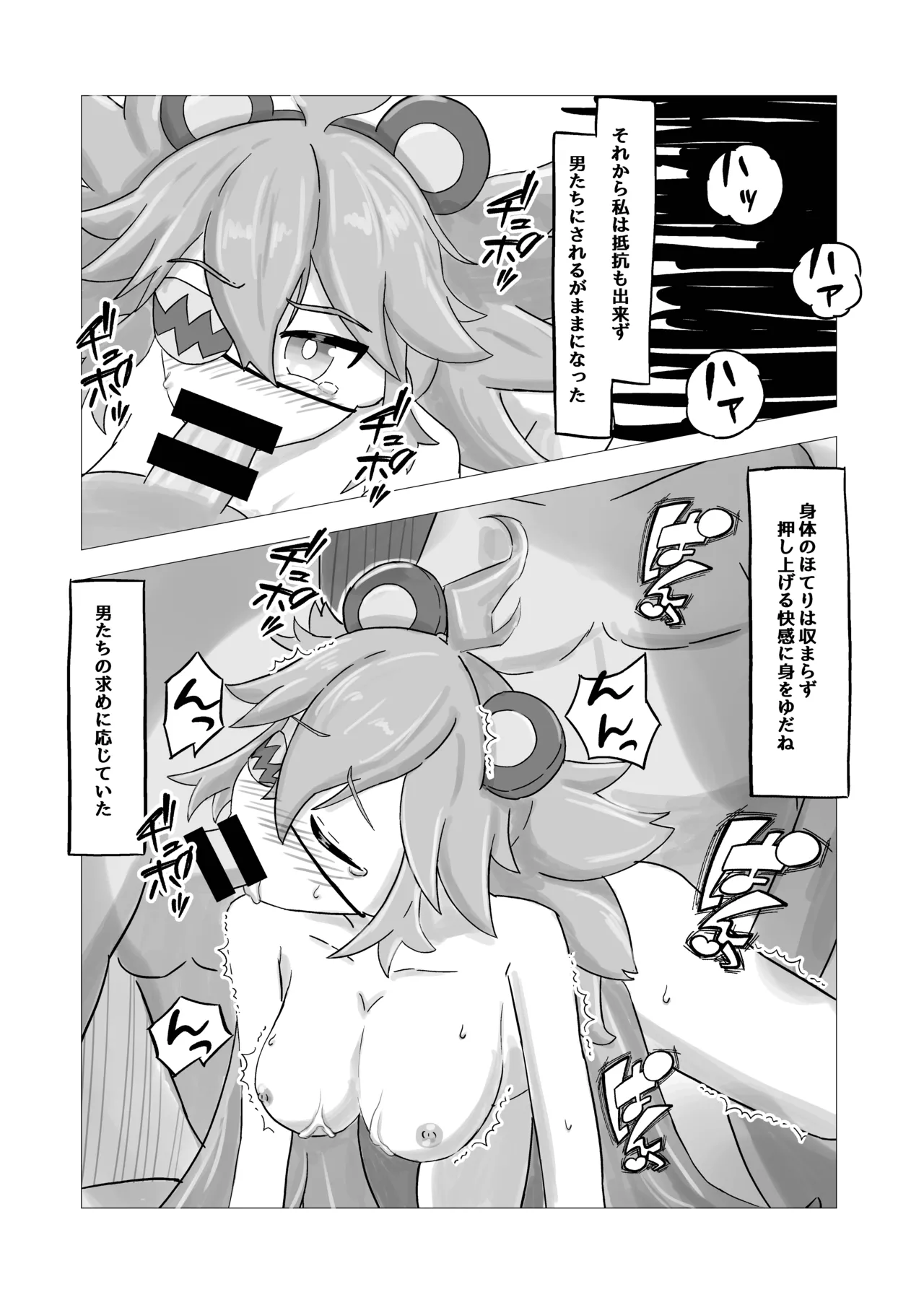 [ここのか考房 (でぃく)] エージェント-堕話- クレタ Bildnummer 23