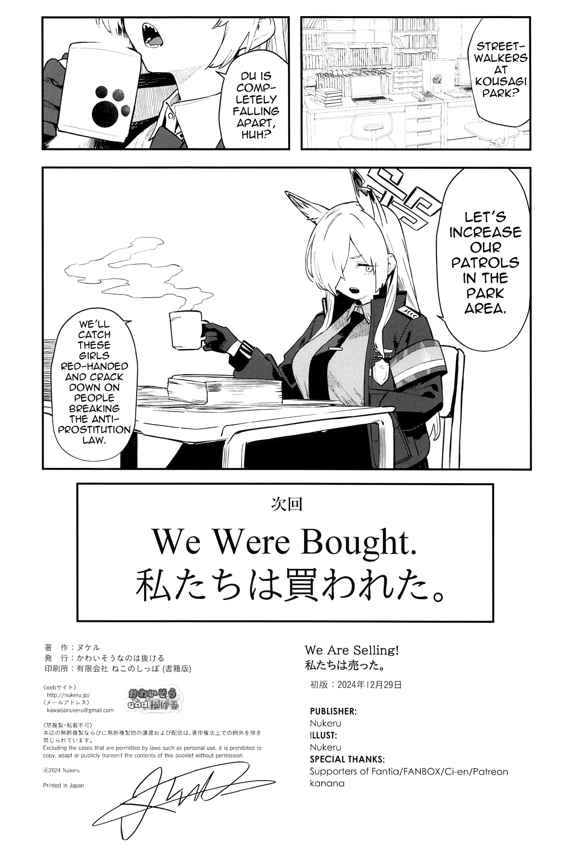 (C105) [Kawaiso Nanoha Nukeru (Nukeru)] We Are Selling! Watashi-tachi wa Utta. (Blue Archive) [English] [hardcase8translates] Bildnummer 29