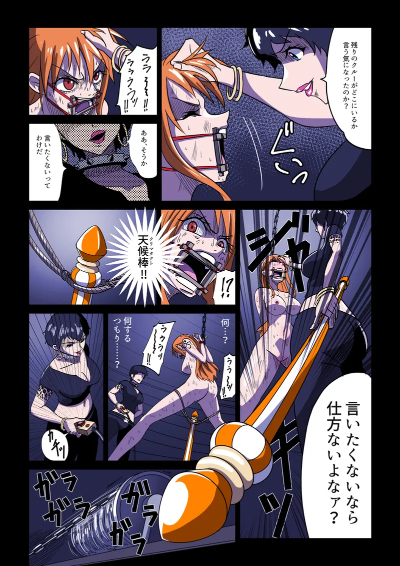 [Shoki-gata 18] 【commission】 Nami and Robin being interrogated numero di immagine  2