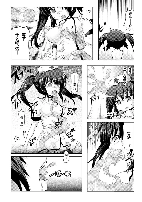 [Teiresias (Taniguchi-san)] Tsukikkiri | 附身不离 (Toritsukekke) [Chinese] [Cauli个人汉化] image number 2