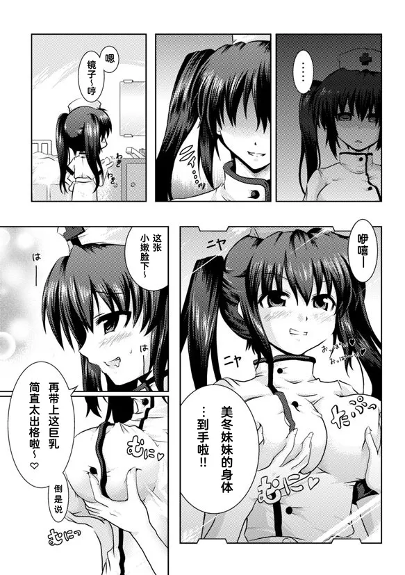 [Teiresias (Taniguchi-san)] Tsukikkiri | 附身不离 (Toritsukekke) [Chinese] [Cauli个人汉化] image number 3