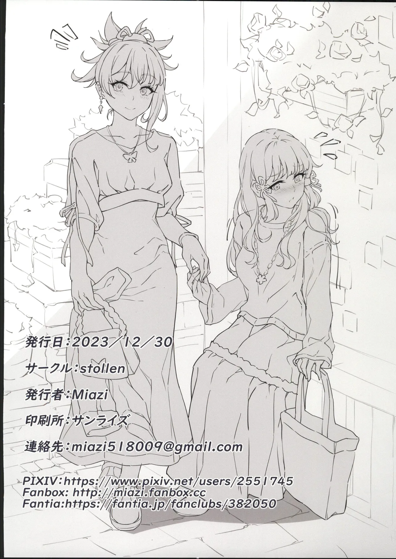 (C103) [Stollen (Miazi)] Higaisha Tsumu II (Genshin Impact, Honkai: Star Rail) [Chinese] [禁漫漢化組] image number 18