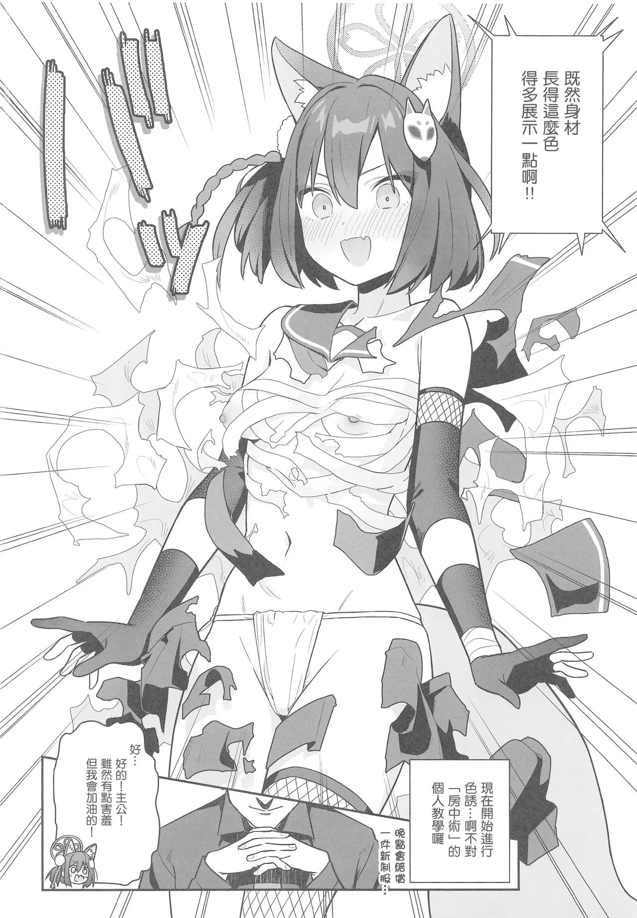 (C103)[こくまろちょうせい豆乳(オーマンズリーダス)]透き通るような世界観なのに…Vol.03(ブルーアーカイブ) [中国翻訳][禁漫漢化組] 画像番号 4