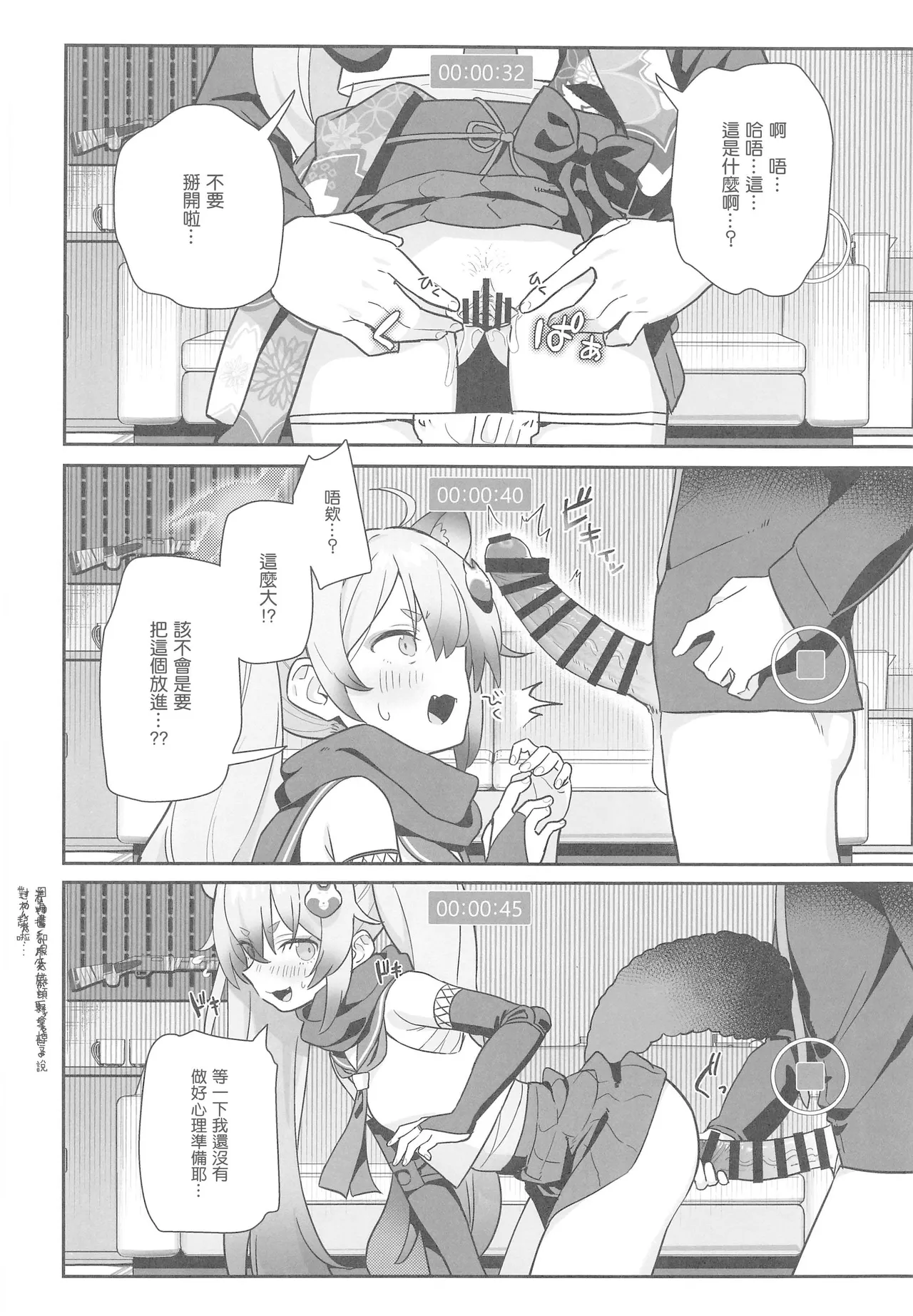 (C103)[こくまろちょうせい豆乳(オーマンズリーダス)]透き通るような世界観なのに…Vol.03(ブルーアーカイブ) [中国翻訳][禁漫漢化組] 画像番号 10