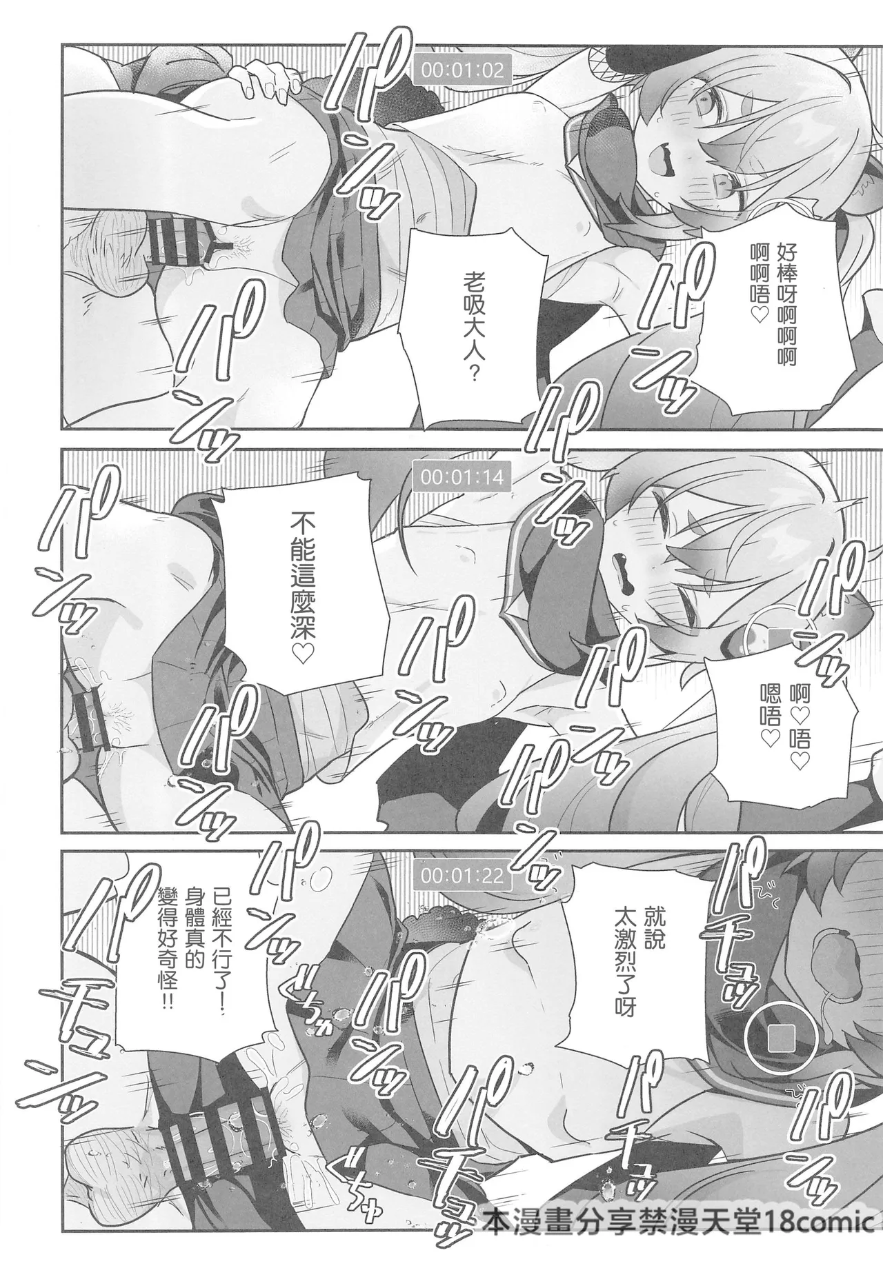 (C103)[こくまろちょうせい豆乳(オーマンズリーダス)]透き通るような世界観なのに…Vol.03(ブルーアーカイブ) [中国翻訳][禁漫漢化組] 画像番号 12
