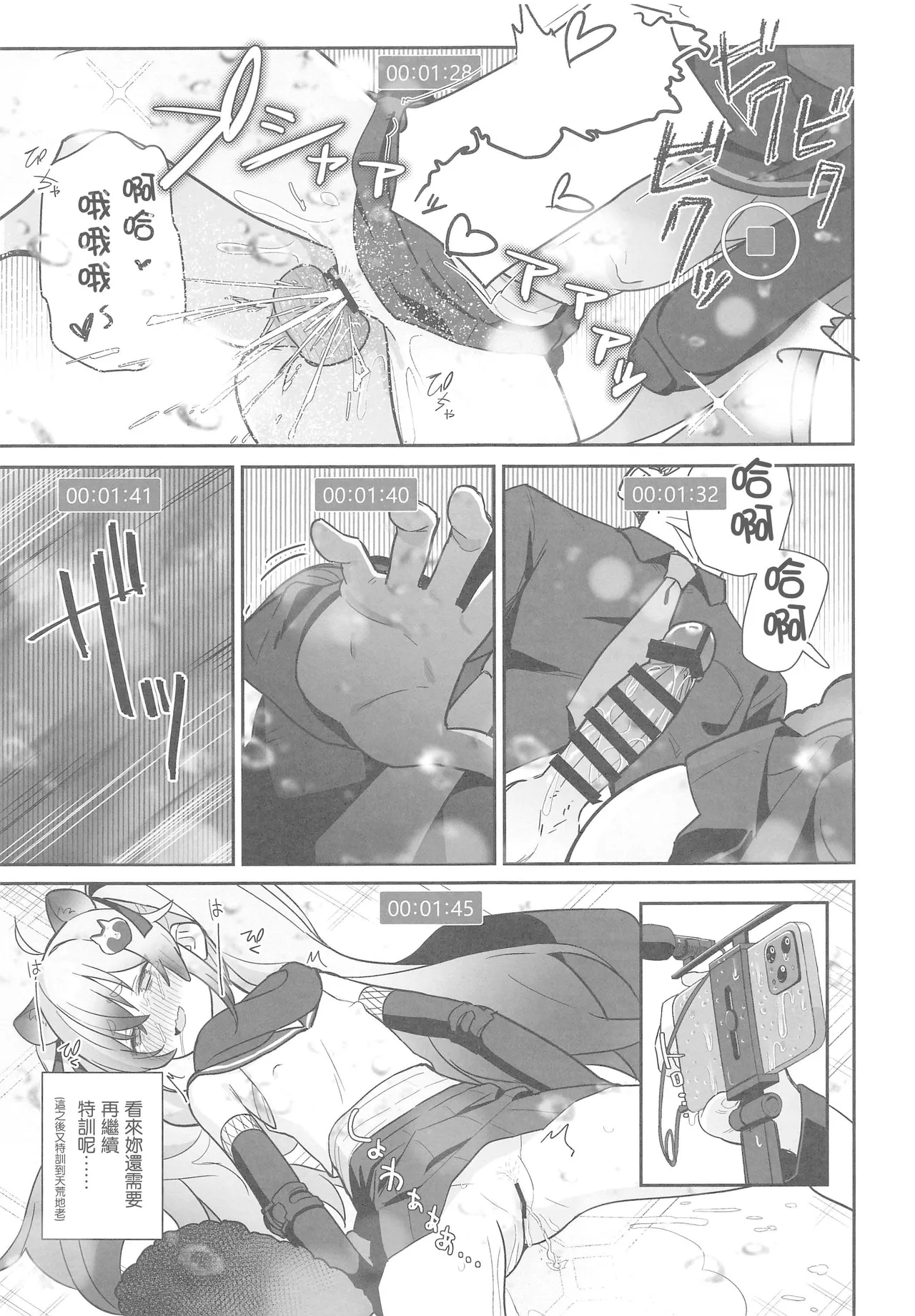 (C103)[こくまろちょうせい豆乳(オーマンズリーダス)]透き通るような世界観なのに…Vol.03(ブルーアーカイブ) [中国翻訳][禁漫漢化組] 画像番号 13