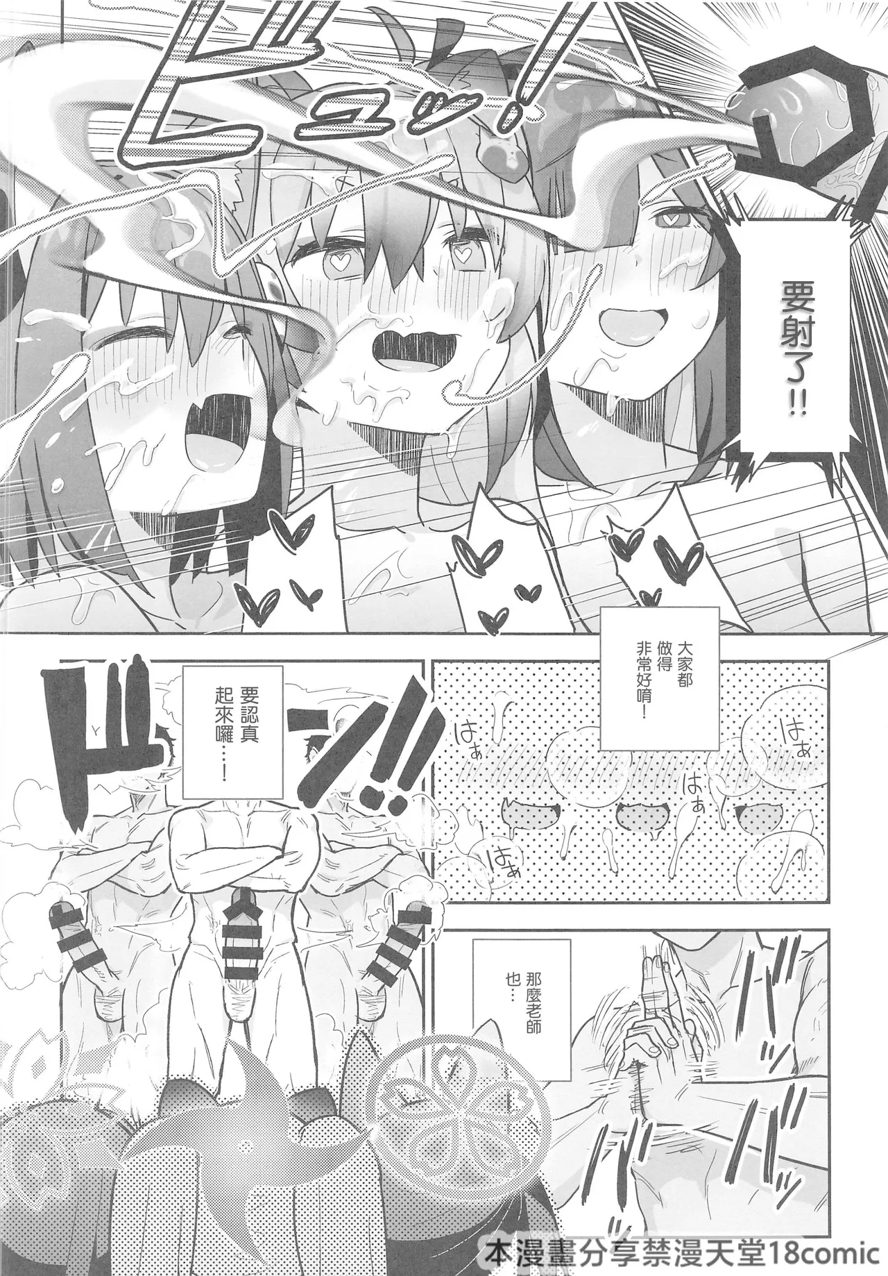 (C103)[こくまろちょうせい豆乳(オーマンズリーダス)]透き通るような世界観なのに…Vol.03(ブルーアーカイブ) [中国翻訳][禁漫漢化組] 画像番号 20