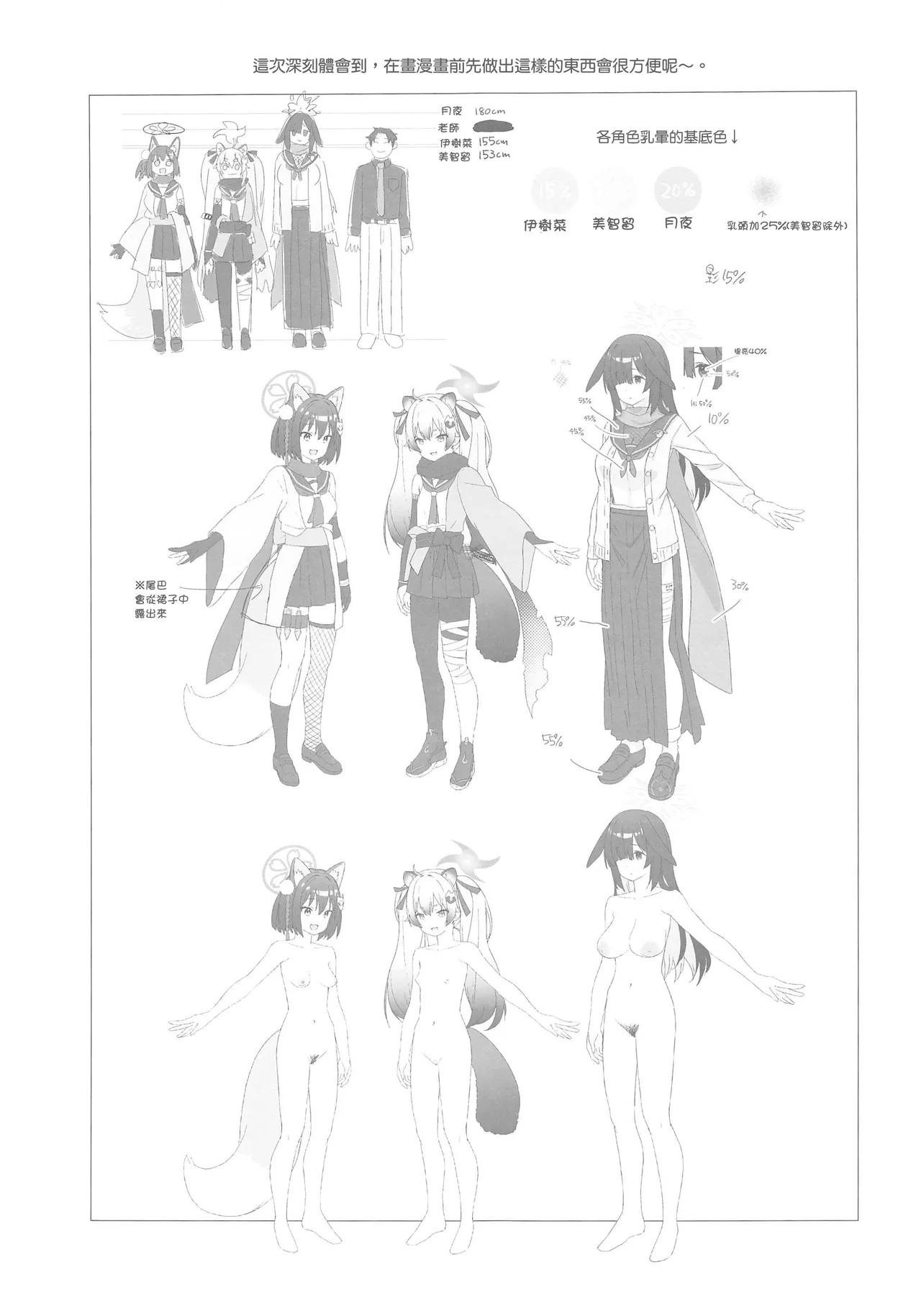 (C103)[こくまろちょうせい豆乳(オーマンズリーダス)]透き通るような世界観なのに…Vol.03(ブルーアーカイブ) [中国翻訳][禁漫漢化組] 画像番号 27