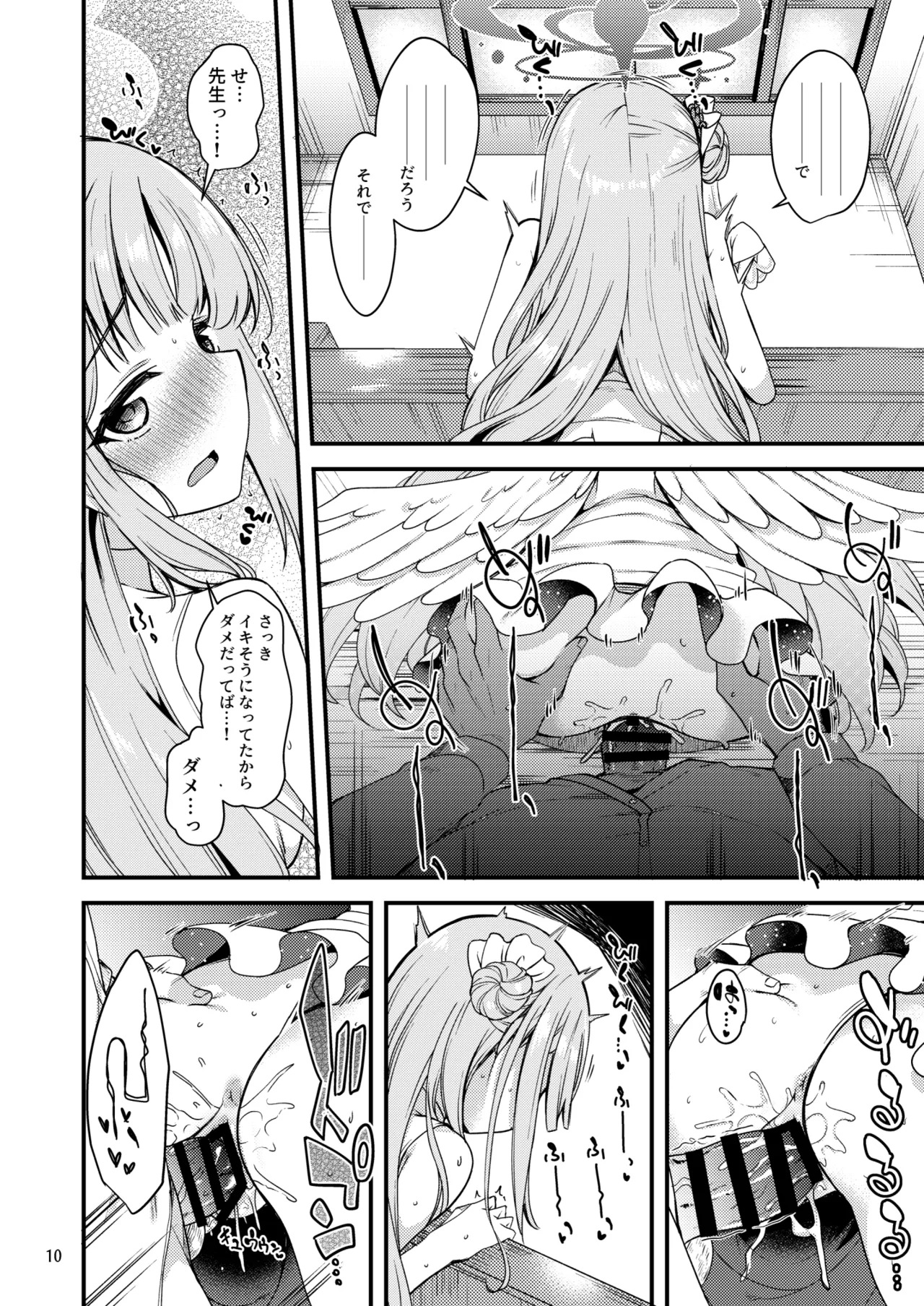 [Ryuukakusan Nodoame (Gokubuto Mayuge)] Watashi dake no Sensei...03 (Blue Archive) [Digital] Bildnummer 9