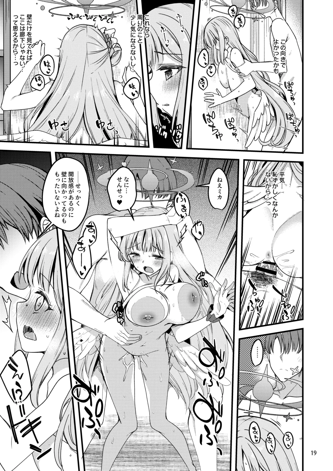 [Ryuukakusan Nodoame (Gokubuto Mayuge)] Watashi dake no Sensei...03 (Blue Archive) [Digital] Bildnummer 18