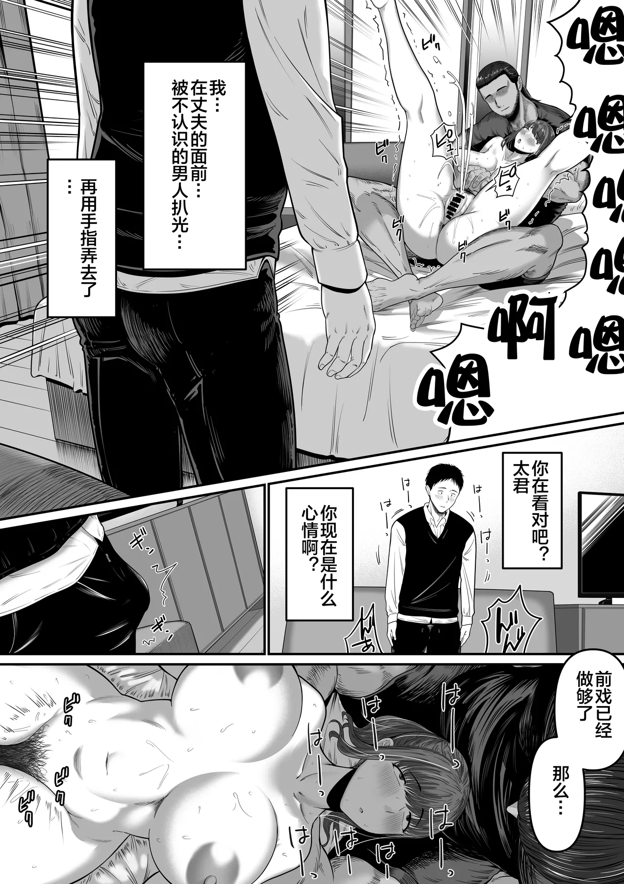 [Mauboumen] Nanigenai Hitokoto de Tanin ni Idakareru Koto ni Natte Shimaimashita [Chinese] [便宜汉化组] [Digital] image number 12