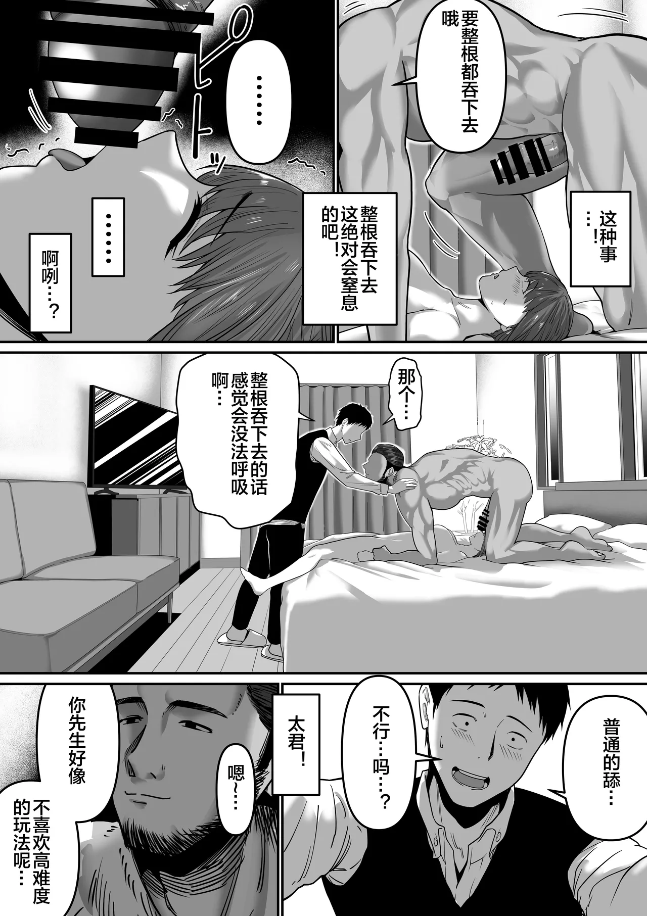 [Mauboumen] Nanigenai Hitokoto de Tanin ni Idakareru Koto ni Natte Shimaimashita [Chinese] [便宜汉化组] [Digital] image number 14