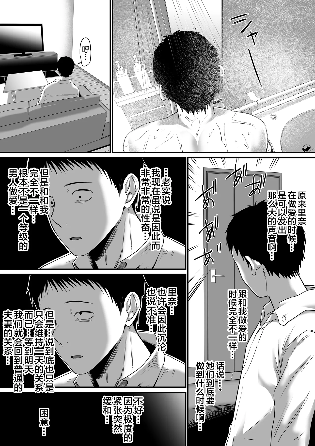 [Mauboumen] Nanigenai Hitokoto de Tanin ni Idakareru Koto ni Natte Shimaimashita [Chinese] [便宜汉化组] [Digital] image number 28