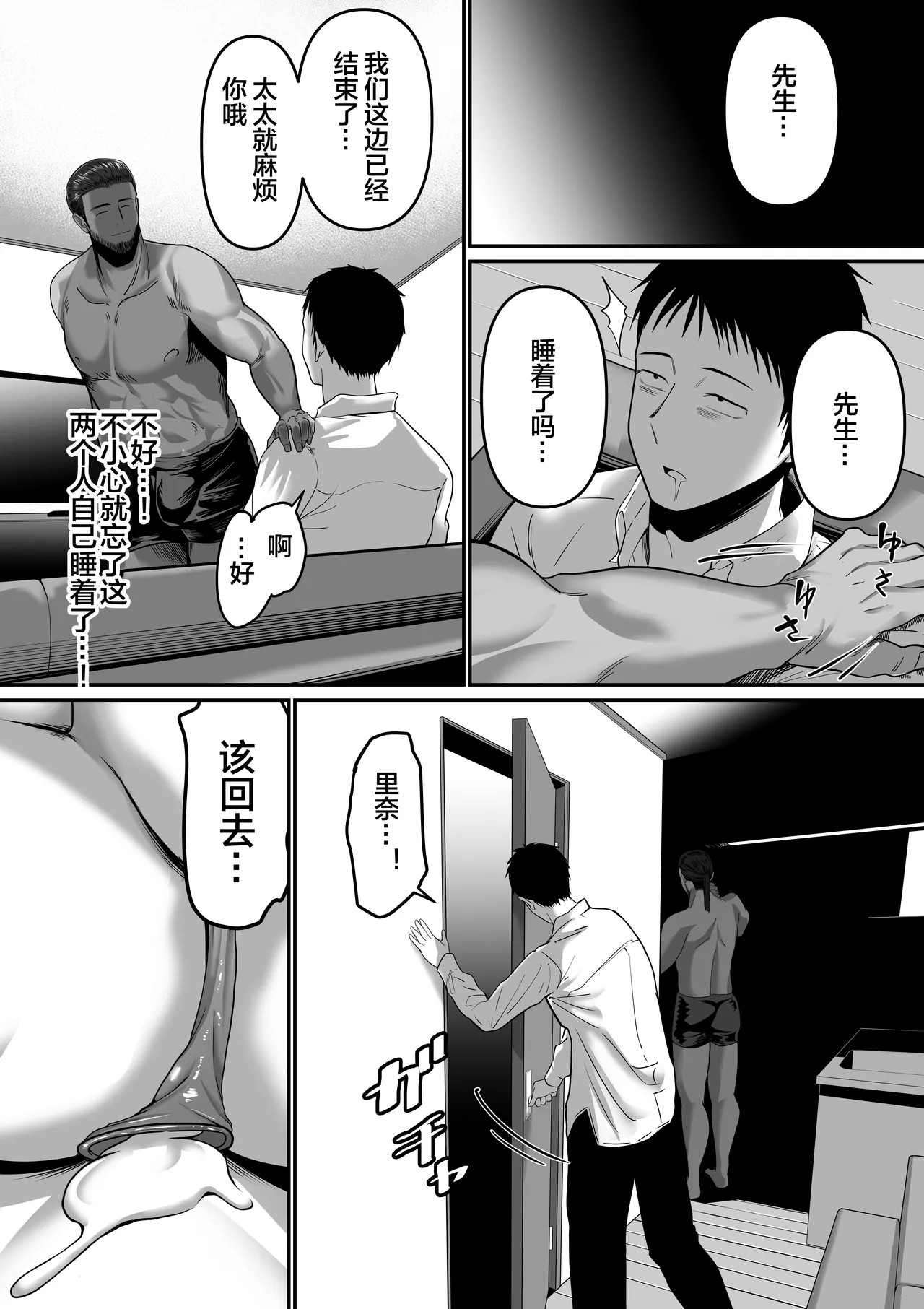 [Mauboumen] Nanigenai Hitokoto de Tanin ni Idakareru Koto ni Natte Shimaimashita [Chinese] [便宜汉化组] [Digital] image number 31