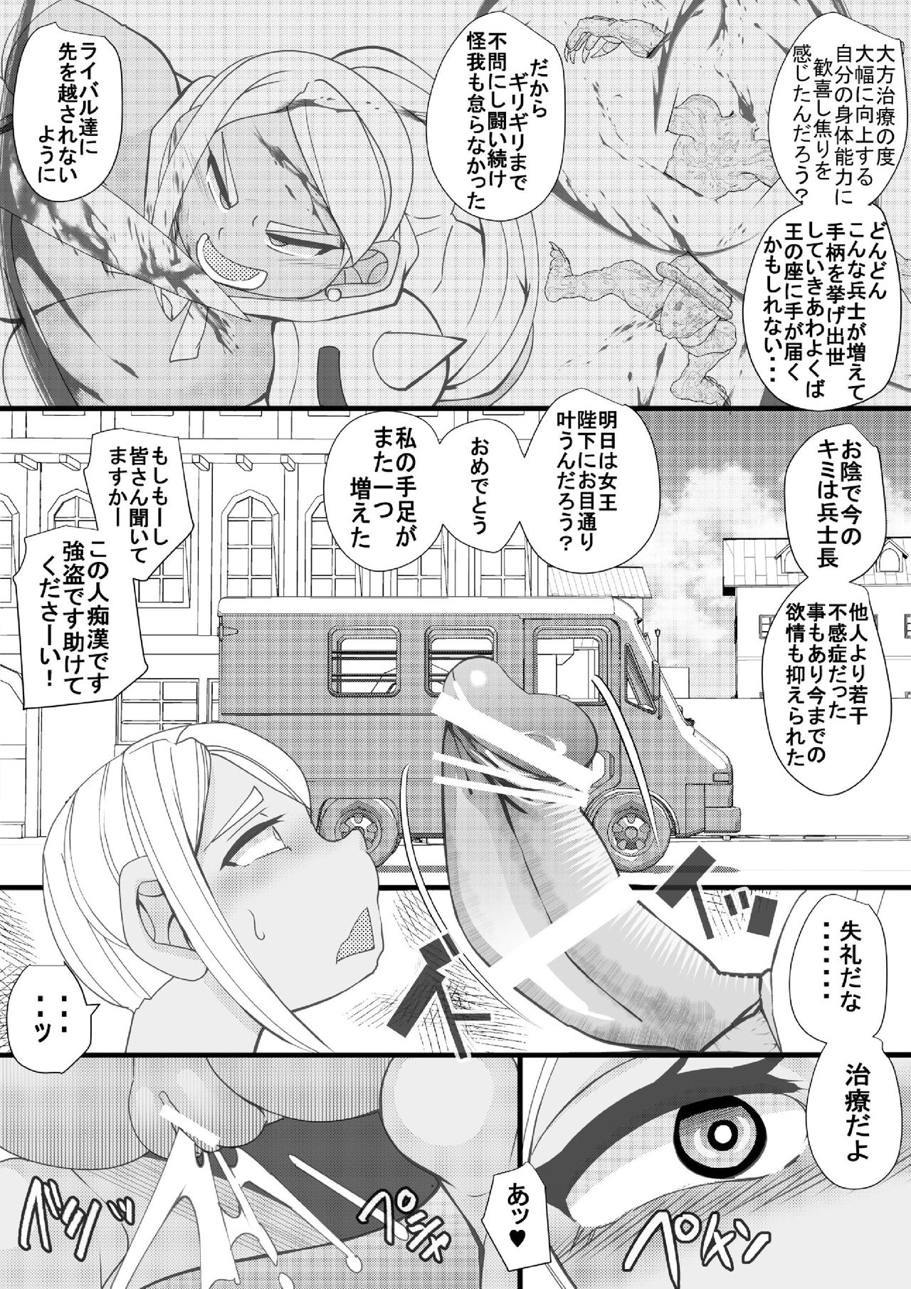 [Seishimentai (Syouryuupen)] ChooChoo Chiryoushitsu 2 - ChooChoo treatment room 2 image number 7