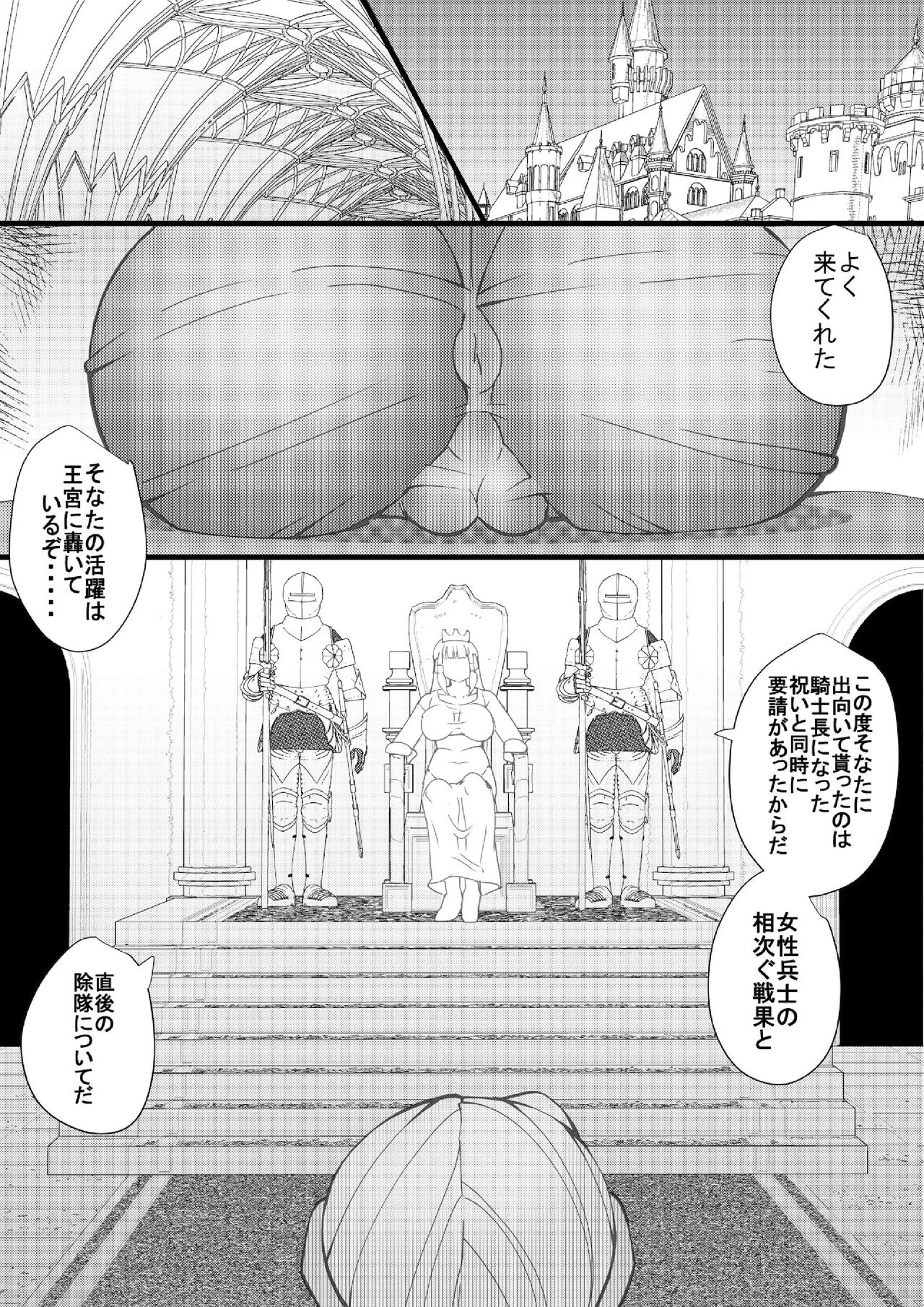 [Seishimentai (Syouryuupen)] ChooChoo Chiryoushitsu 2 - ChooChoo treatment room 2 image number 22