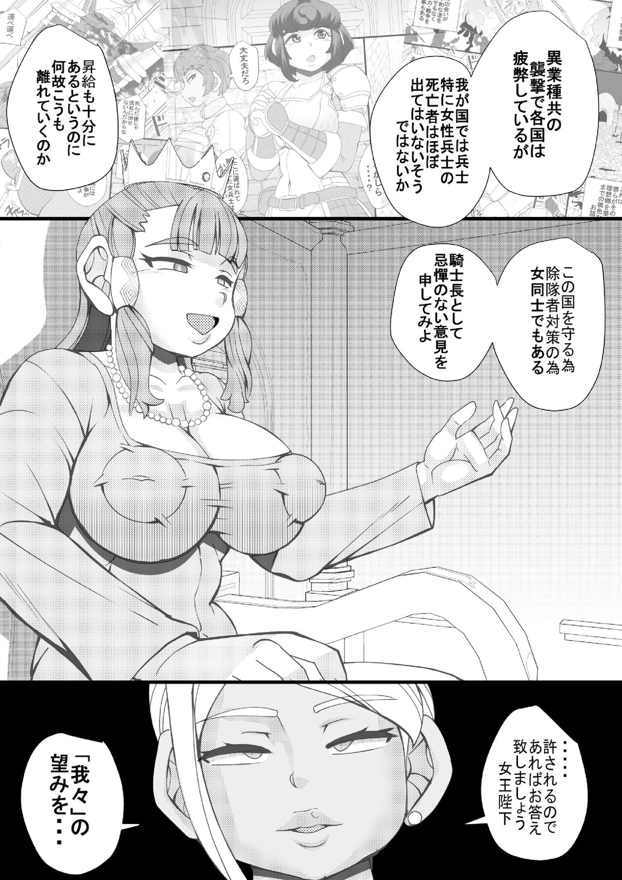 [Seishimentai (Syouryuupen)] ChooChoo Chiryoushitsu 2 - ChooChoo treatment room 2 image number 23