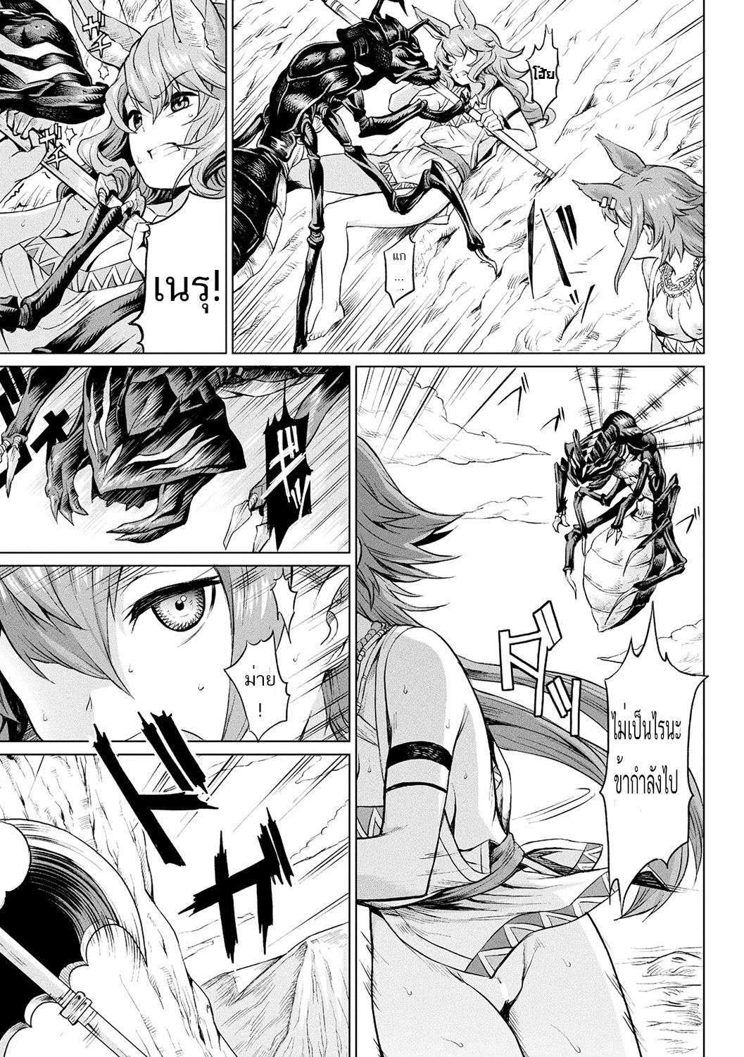 [Take] Reiju no Moribito | The Soul Tree's Guard (Ishu Kitan) [Thai ภาษาไทย] [Evan2015] [Digital] image number 3