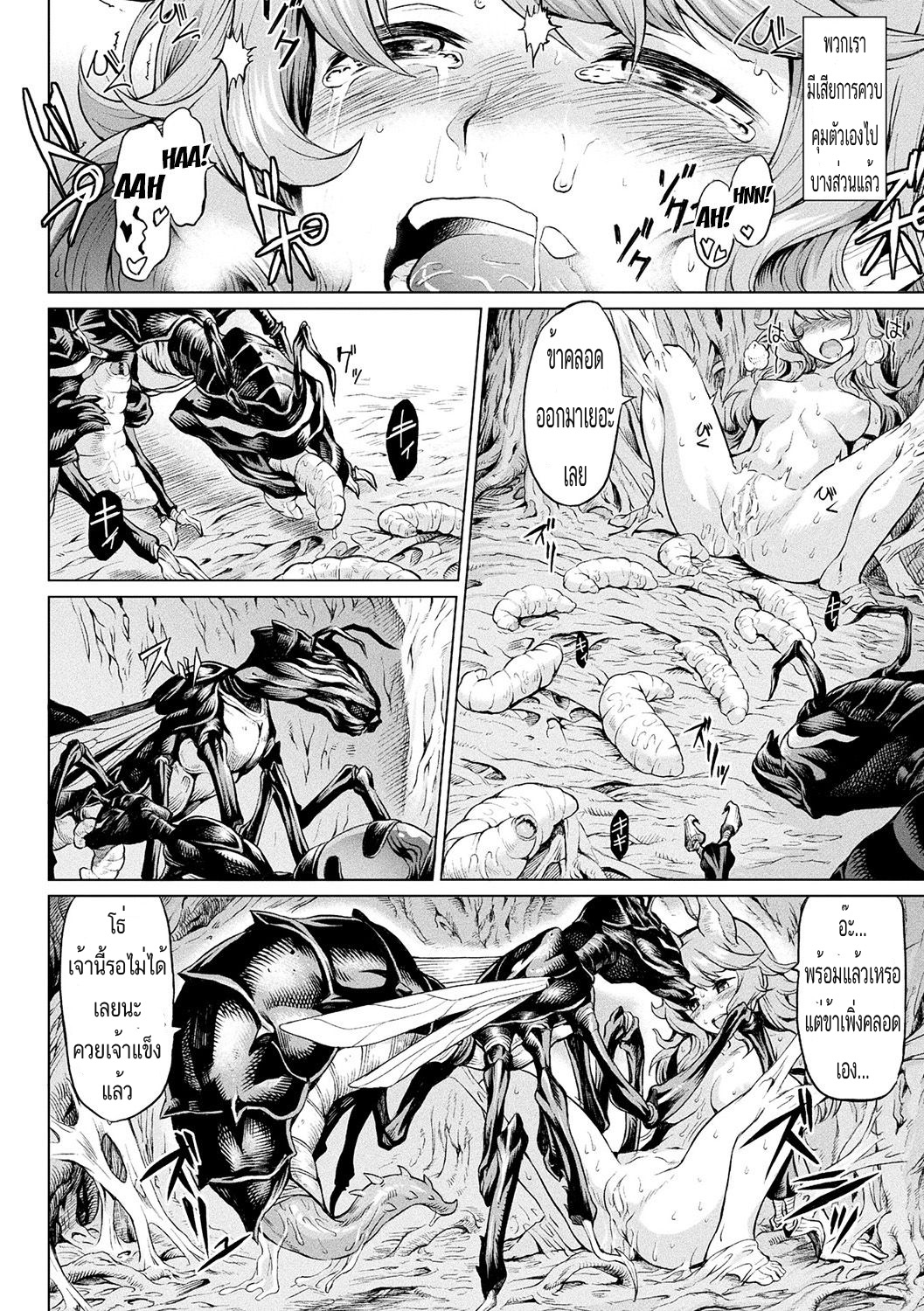 [Take] Reiju no Moribito | The Soul Tree's Guard (Ishu Kitan) [Thai ภาษาไทย] [Evan2015] [Digital] image number 16