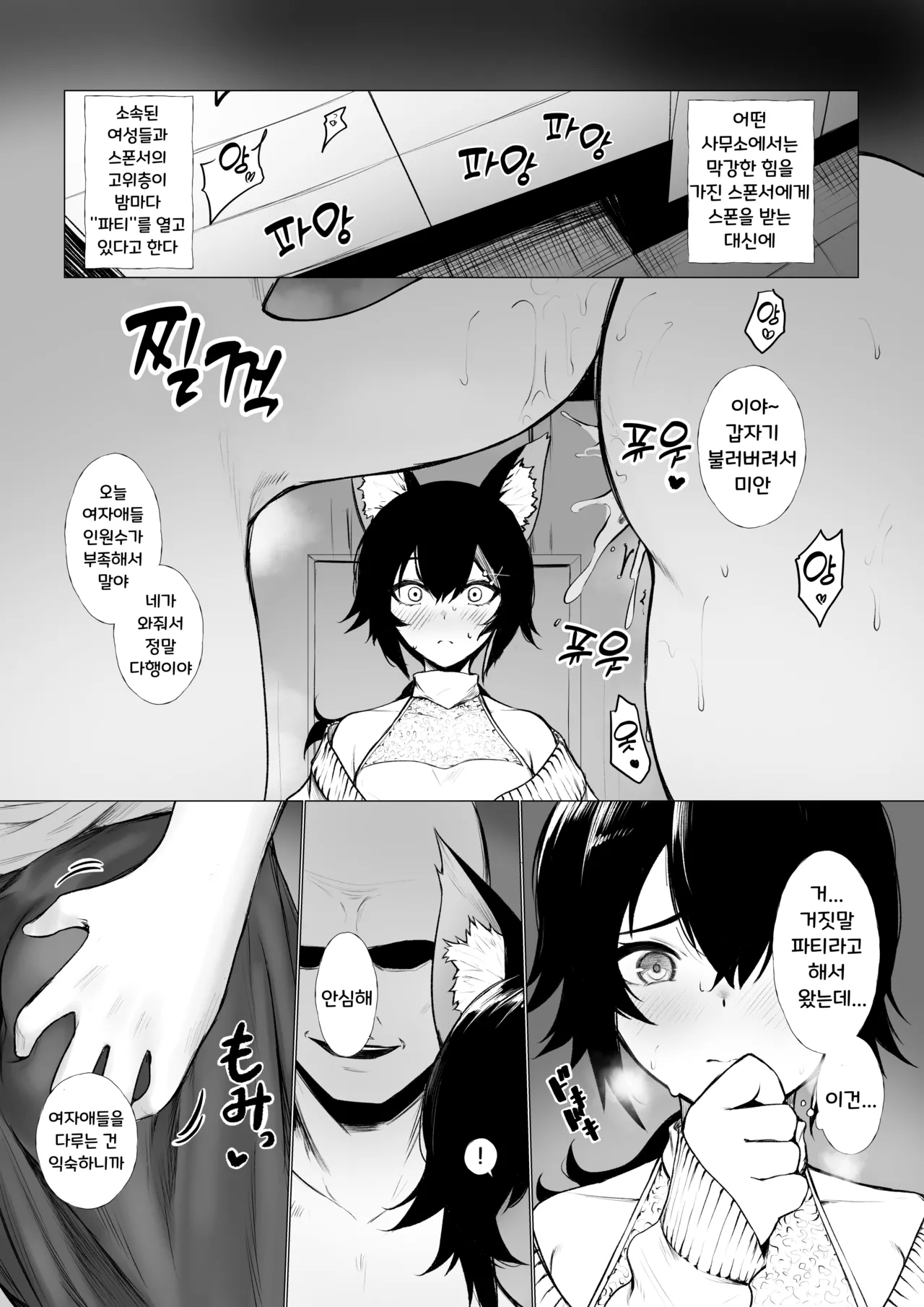 [Jury] Onna ni Sarechau mo (Ookami Mio) | 여자가 되어 버리는 Mo изображение № 1