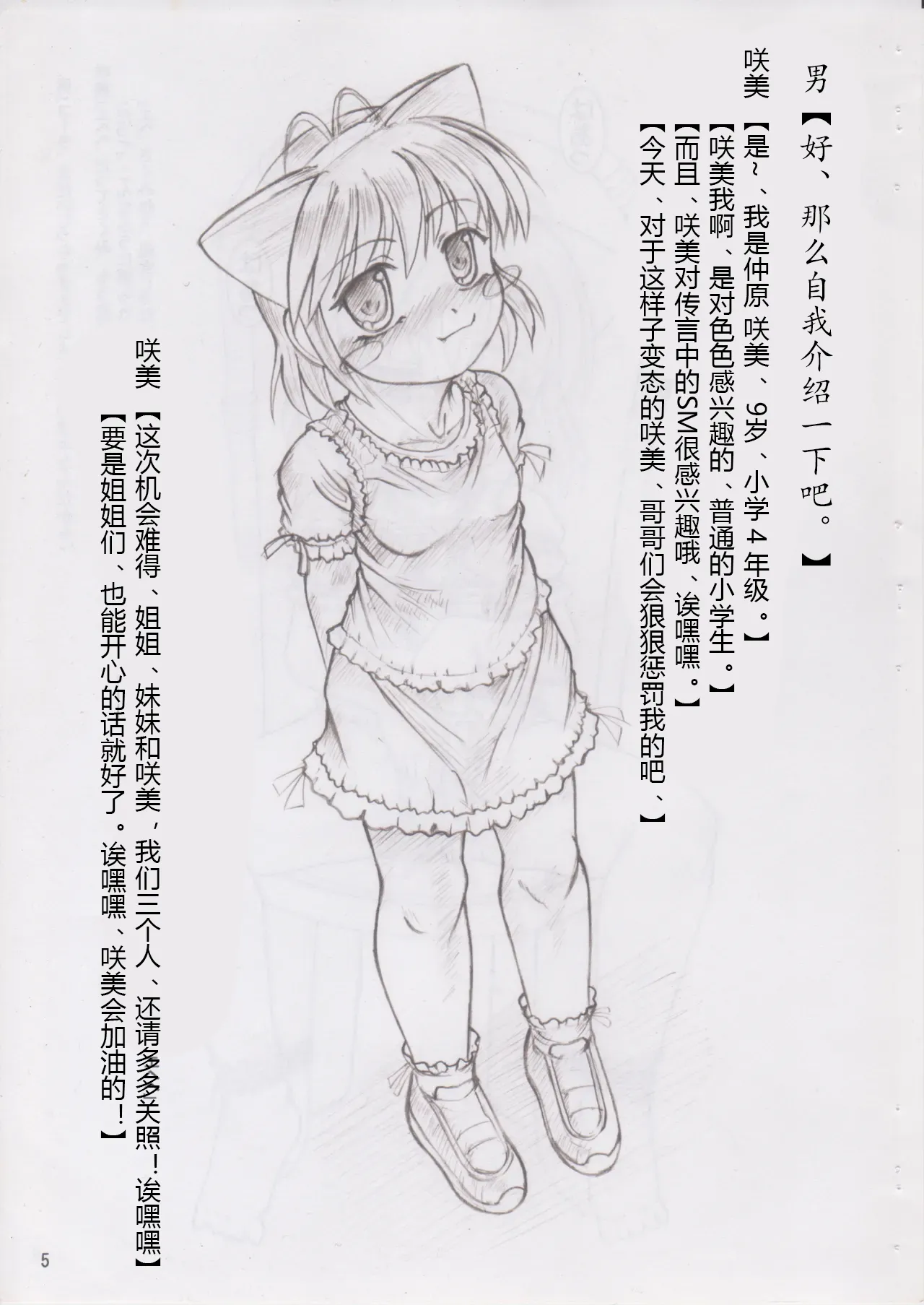 [ネコネコ・パンチュッ! (ねこねこぱんちゅっ)] 三姉妹調教遊戯[chinese][有条色狼汉化] numero di immagine  3