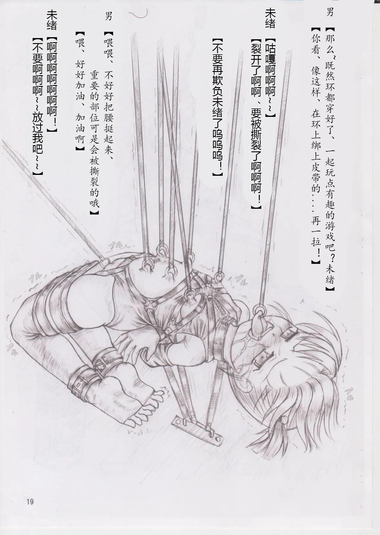 [ネコネコ・パンチュッ! (ねこねこぱんちゅっ)] 三姉妹調教遊戯[chinese][有条色狼汉化] numero di immagine  17