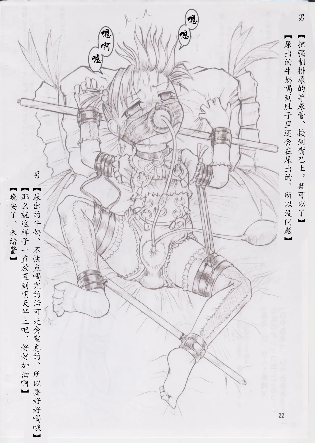 [ネコネコ・パンチュッ! (ねこねこぱんちゅっ)] 三姉妹調教遊戯[chinese][有条色狼汉化] numero di immagine  20