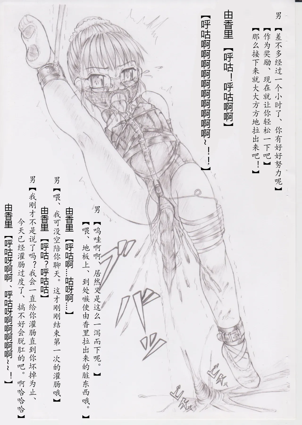 [ネコネコ・パンチュッ! (ねこねこぱんちゅっ)] 三姉妹調教遊戯[chinese][有条色狼汉化] numero di immagine  28