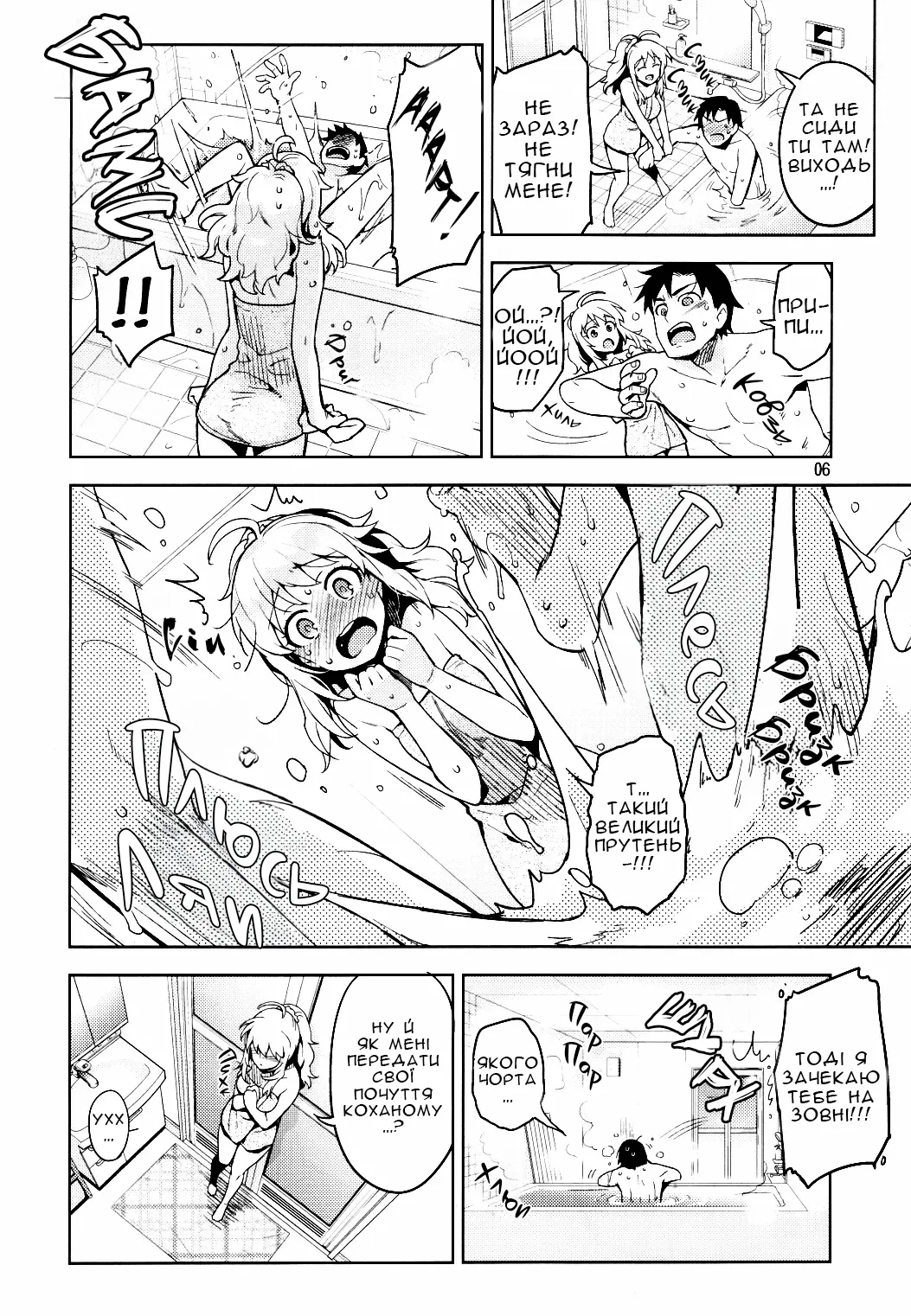 (C84) [ReDrop (Miyamoto Smoke, Otsumami)] Hajimete no Miki | Кохана Мікі [Ukrainian] [Хорнітальєри] image number 5