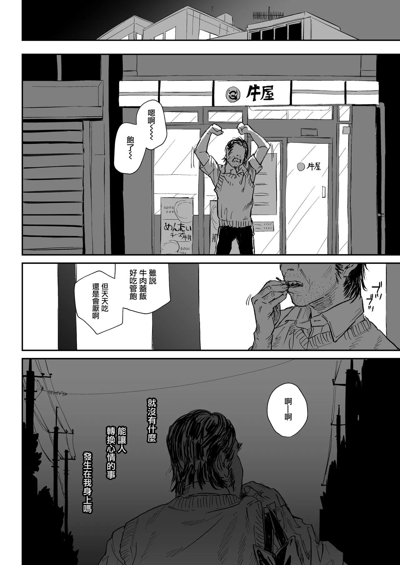 [Samurai Ninja GREENTEA] Shokuba no Elite Bijo Joushi wa、Tada no Ki no Tsuyoi Shojo Deshita! [Chinese] [无毒汉化组] [Digital] Bildnummer 14