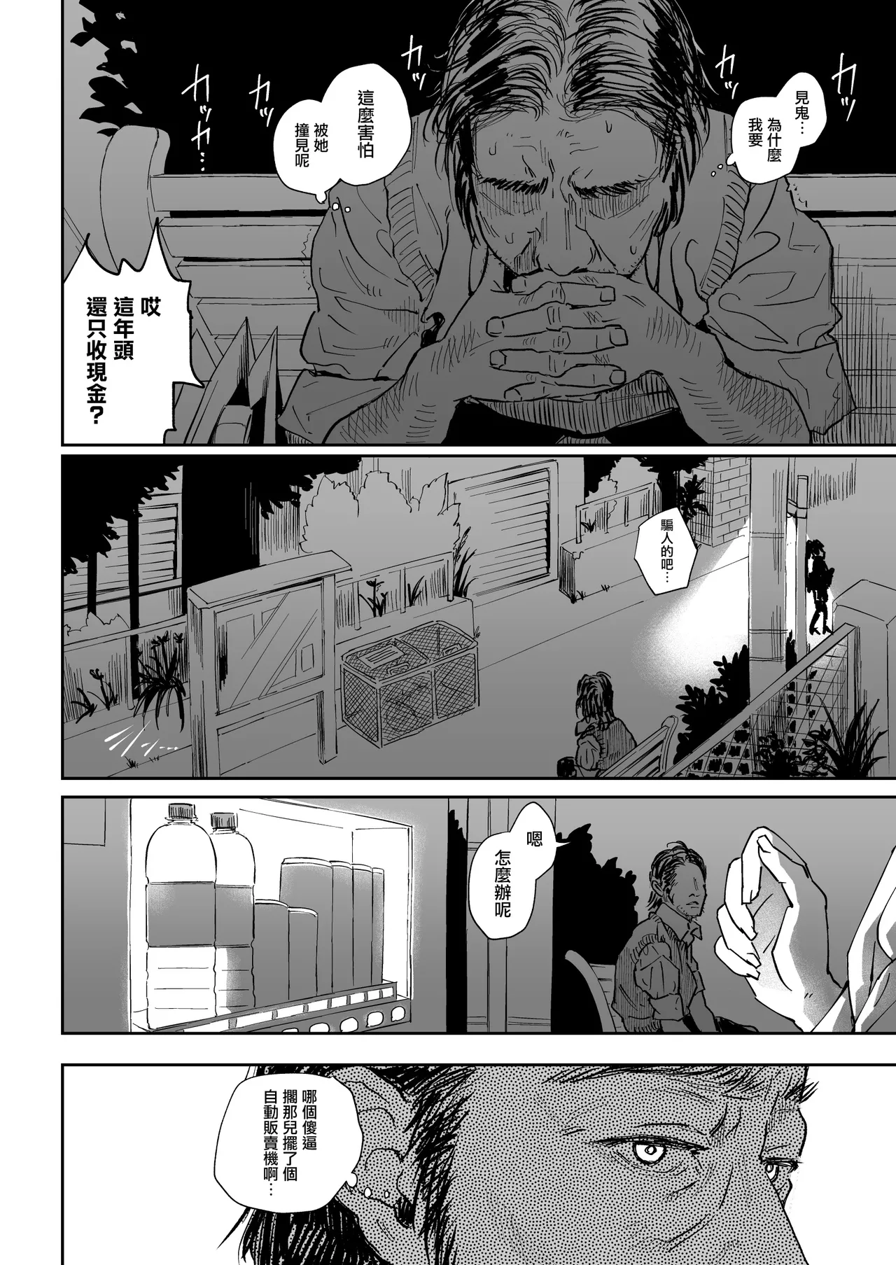 [Samurai Ninja GREENTEA] Shokuba no Elite Bijo Joushi wa、Tada no Ki no Tsuyoi Shojo Deshita! [Chinese] [无毒汉化组] [Digital] Bildnummer 18