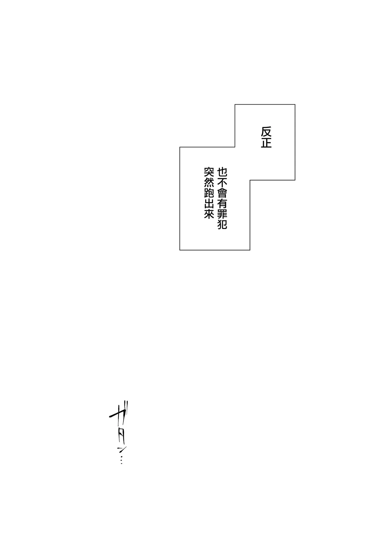 [Samurai Ninja GREENTEA] Shokuba no Elite Bijo Joushi wa、Tada no Ki no Tsuyoi Shojo Deshita! [Chinese] [无毒汉化组] [Digital] Bildnummer 23
