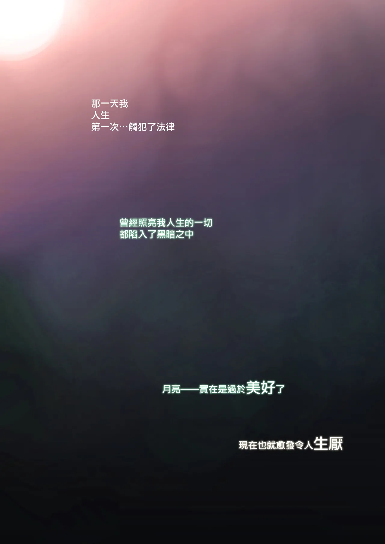 [Samurai Ninja GREENTEA] Shokuba no Elite Bijo Joushi wa、Tada no Ki no Tsuyoi Shojo Deshita! [Chinese] [无毒汉化组] [Digital] Bildnummer 24