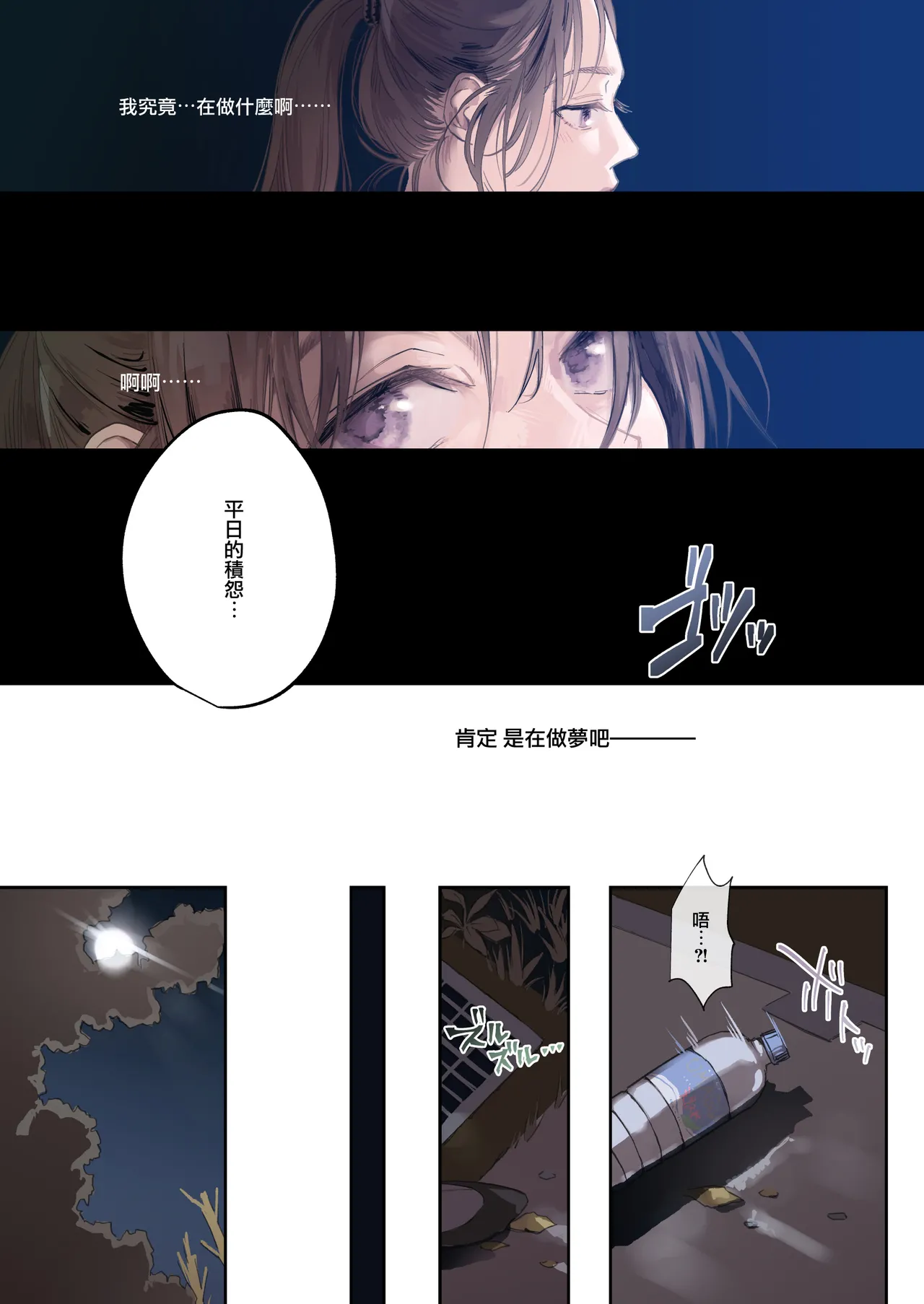 [Samurai Ninja GREENTEA] Shokuba no Elite Bijo Joushi wa、Tada no Ki no Tsuyoi Shojo Deshita! [Chinese] [无毒汉化组] [Digital] Bildnummer 27