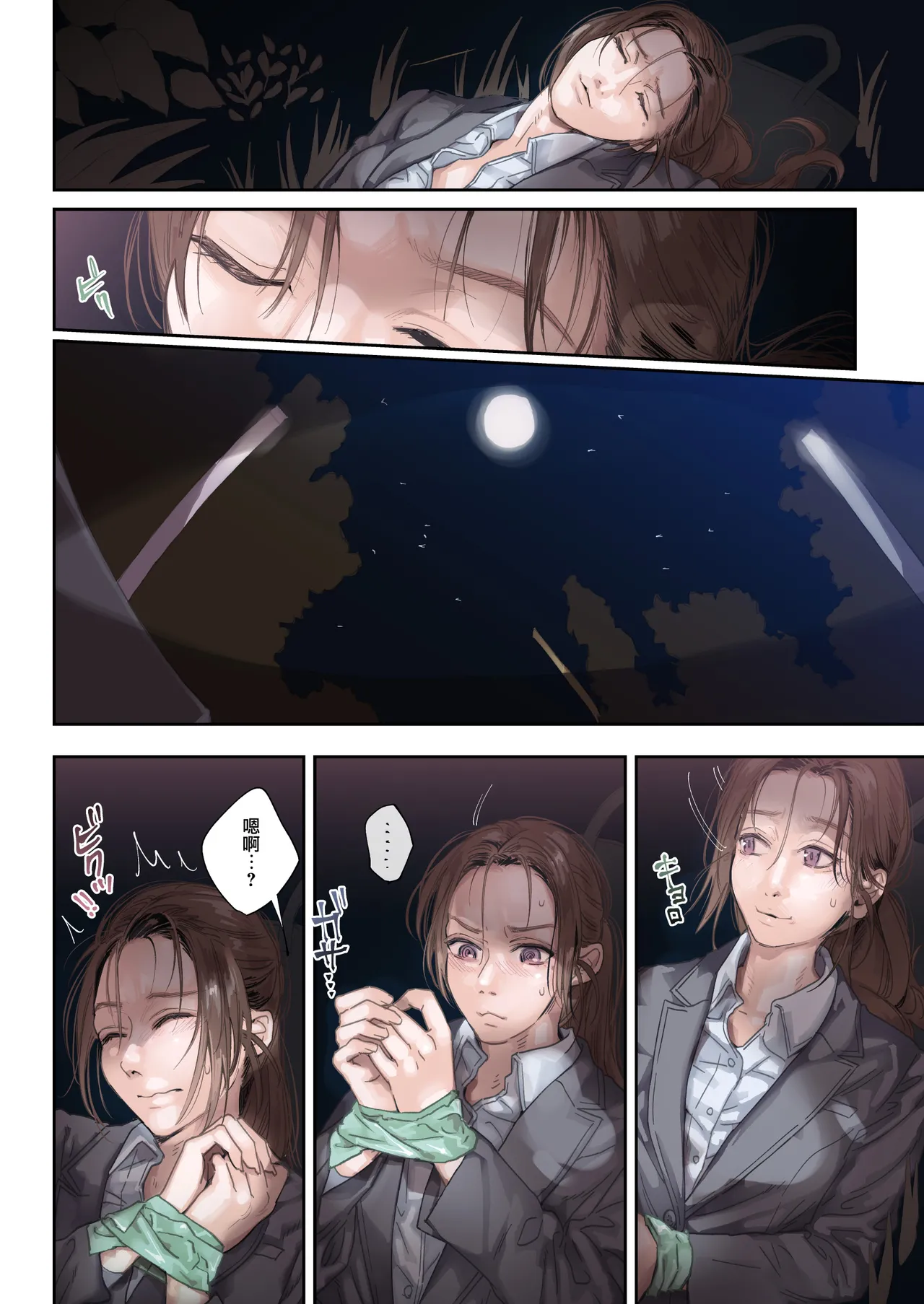 [Samurai Ninja GREENTEA] Shokuba no Elite Bijo Joushi wa、Tada no Ki no Tsuyoi Shojo Deshita! [Chinese] [无毒汉化组] [Digital] Bildnummer 28