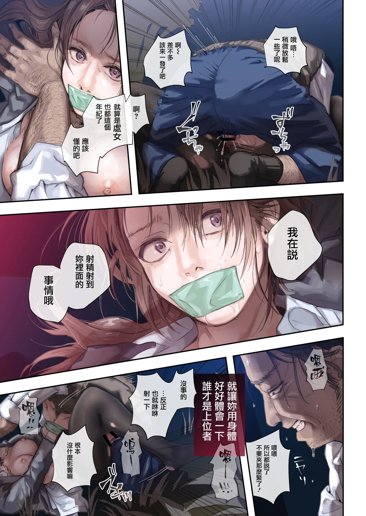 [Samurai Ninja GREENTEA] Shokuba no Elite Bijo Joushi wa、Tada no Ki no Tsuyoi Shojo Deshita! [Chinese] [无毒汉化组] [Digital] Bildnummer 55