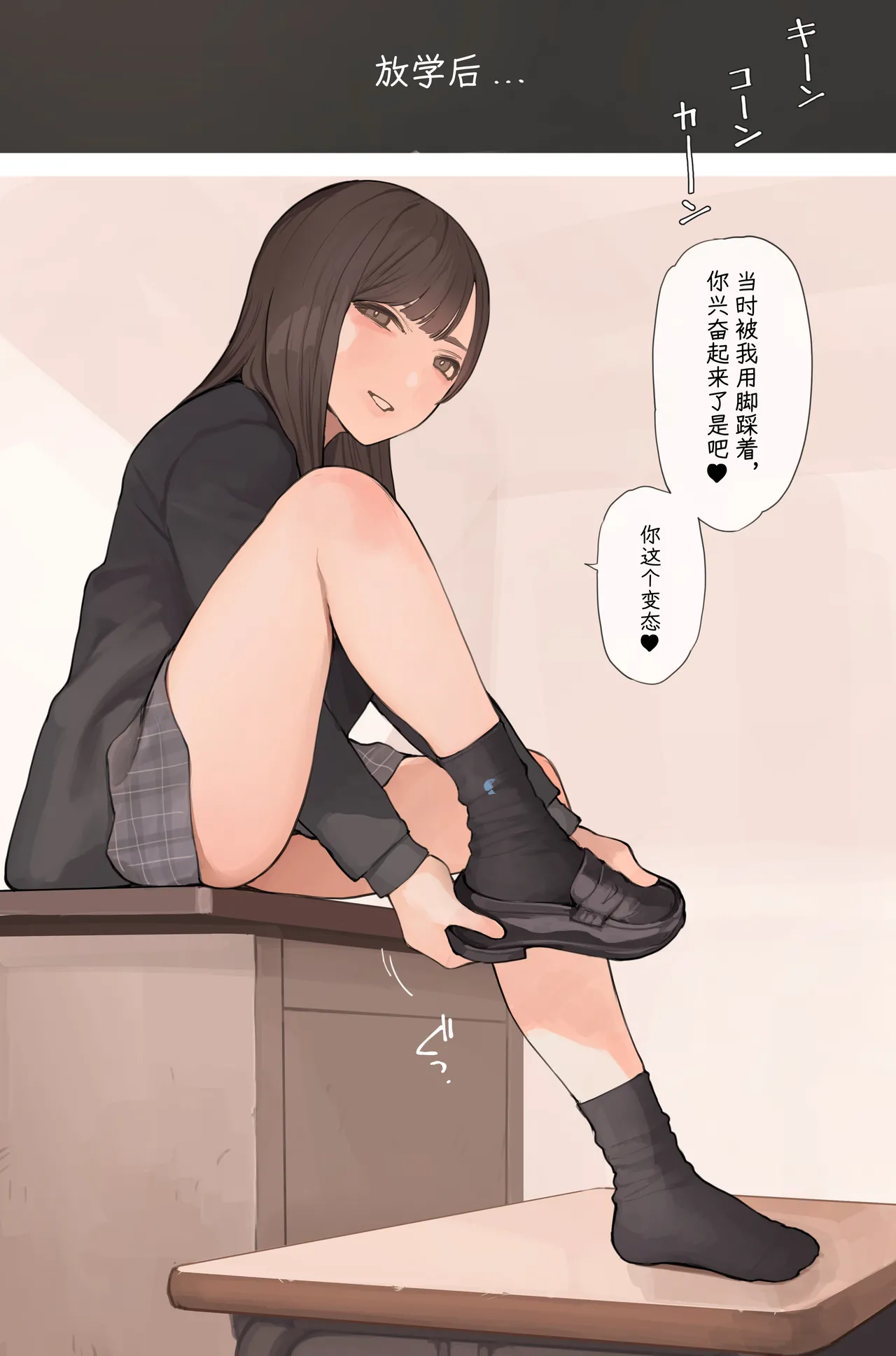 [Minagi KOH] Foot And S◯X[Chinese][满足汉化] Bildnummer 3