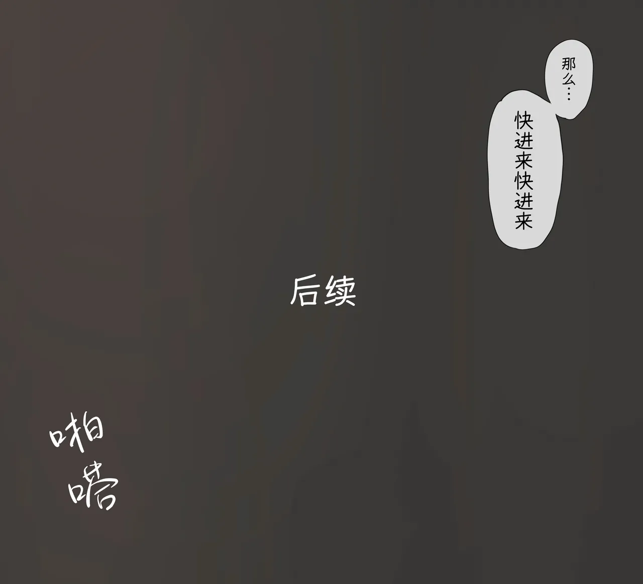 [Minagi KOH] Foot And S◯X[Chinese][满足汉化] Bildnummer 9