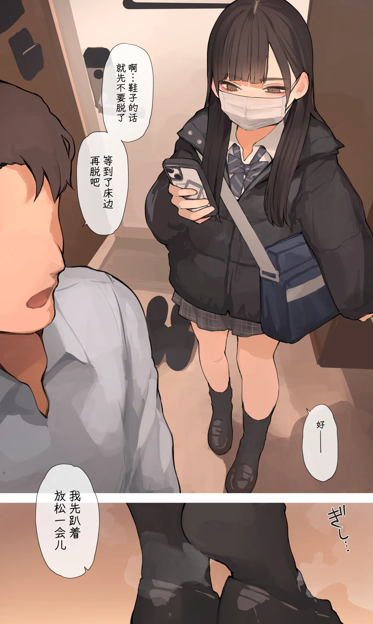 [Minagi KOH] Foot And S◯X[Chinese][满足汉化] Bildnummer 10