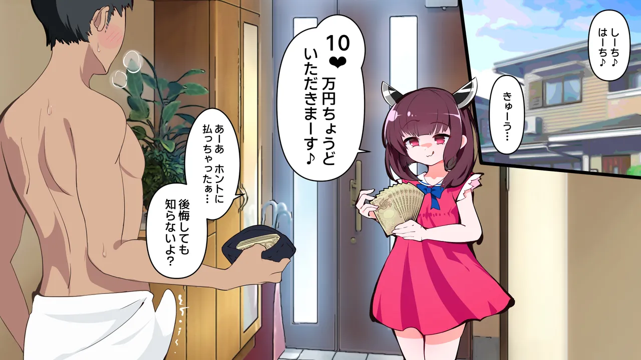 （結城たから）タマを潰してお小遣い稼ぎ♪ & 切蒲英雜圖（不知何人漢化）[Chinese] 이미지 번호 19