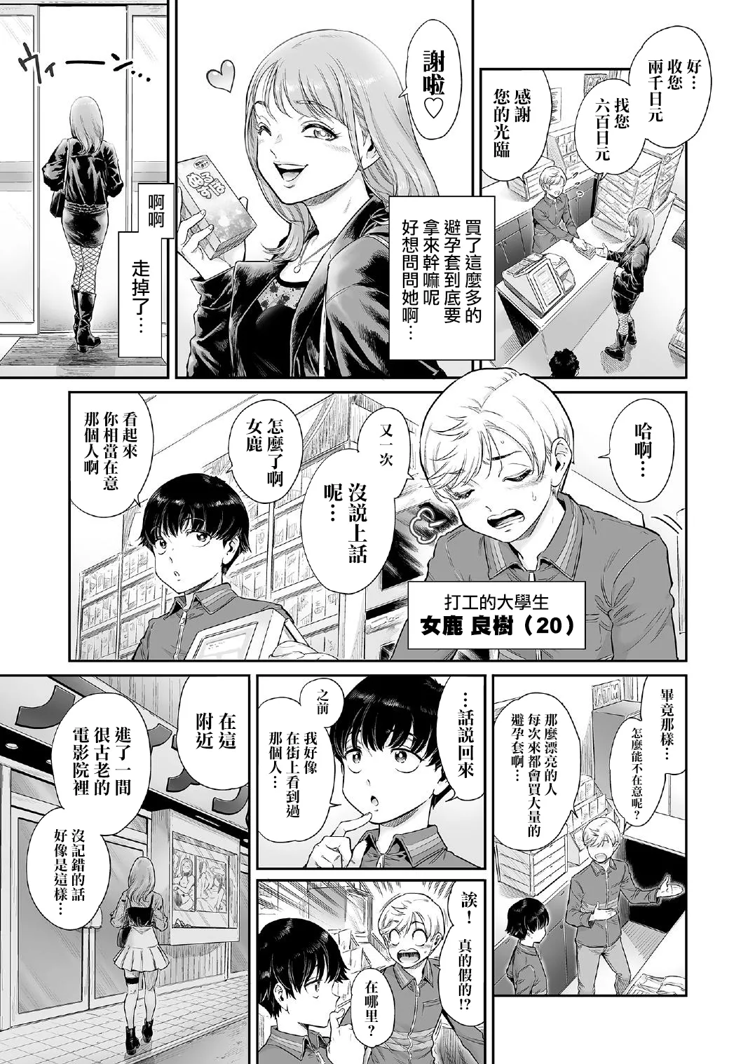 [Shotaian (Aian)] Akogare no Oneetama [Chinese] [瑞树汉化组] [Digital] 5eme image