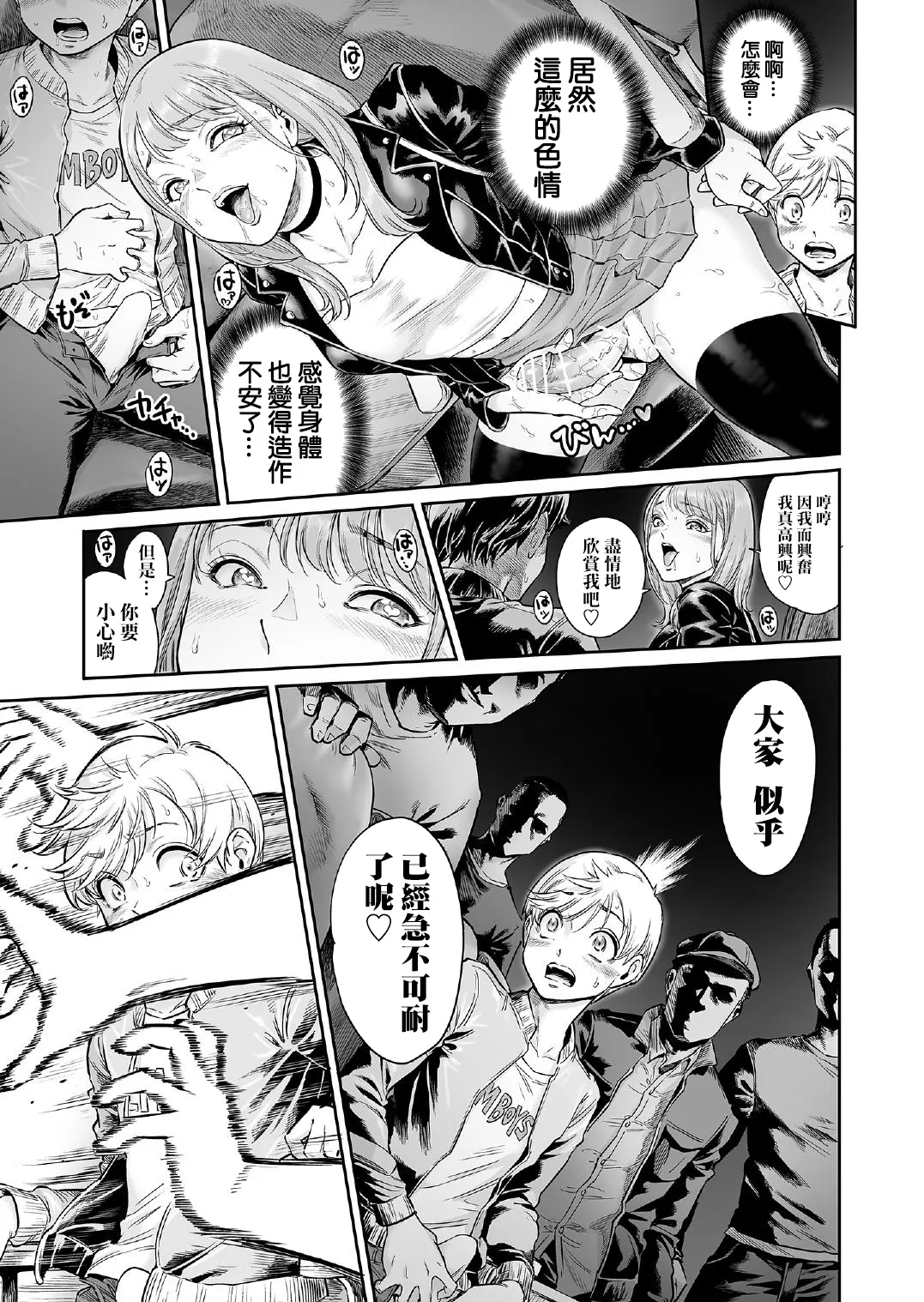 [Shotaian (Aian)] Akogare no Oneetama [Chinese] [瑞树汉化组] [Digital] 13eme image