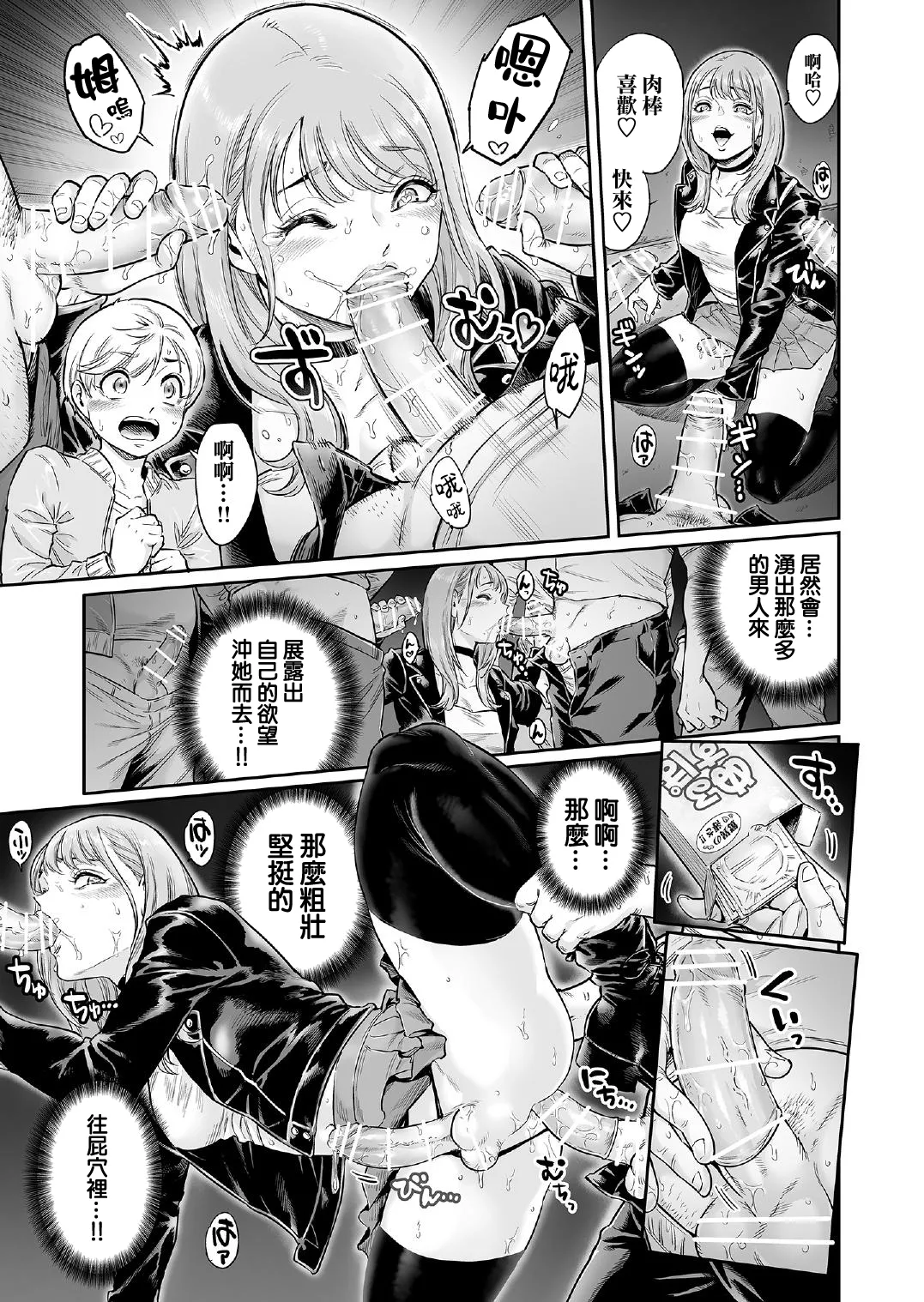 [Shotaian (Aian)] Akogare no Oneetama [Chinese] [瑞树汉化组] [Digital] 15eme image